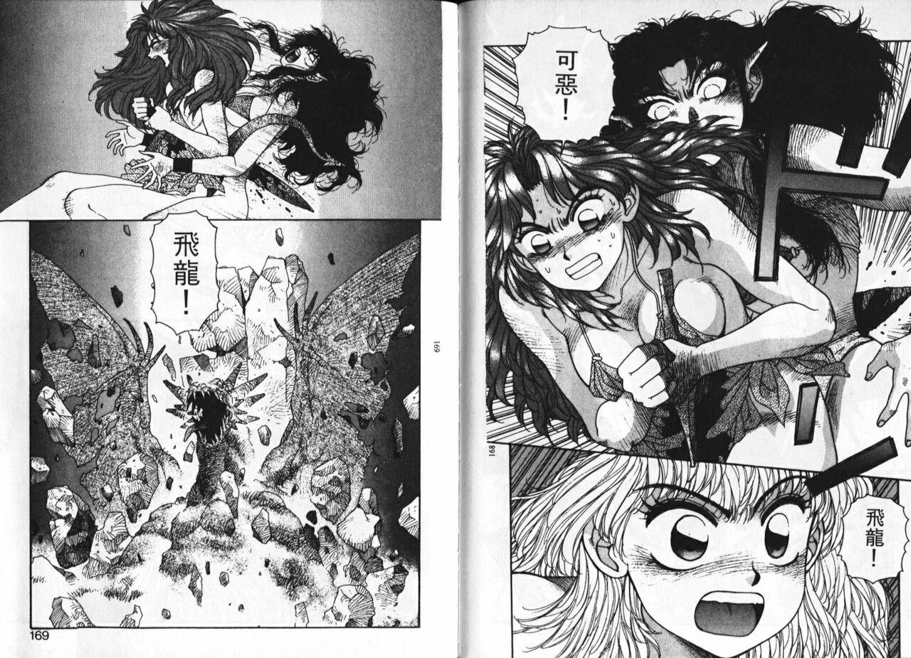 [Yui Toshiki] Princess Quest Saga | 來自奇異國度的女孩 [Chinese] 图片编号 87