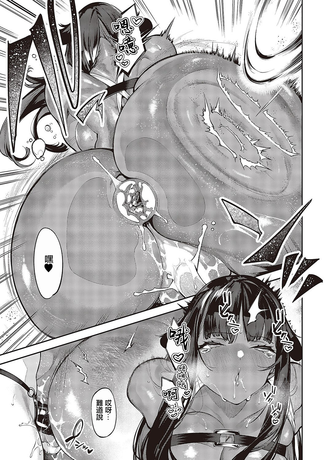 [IAPOC] Darashina Sister Ch. 4 | 不檢點的姐姐們- 4話 (COMIC ExE 43) [Chinese] [Digital] numero di immagine  21