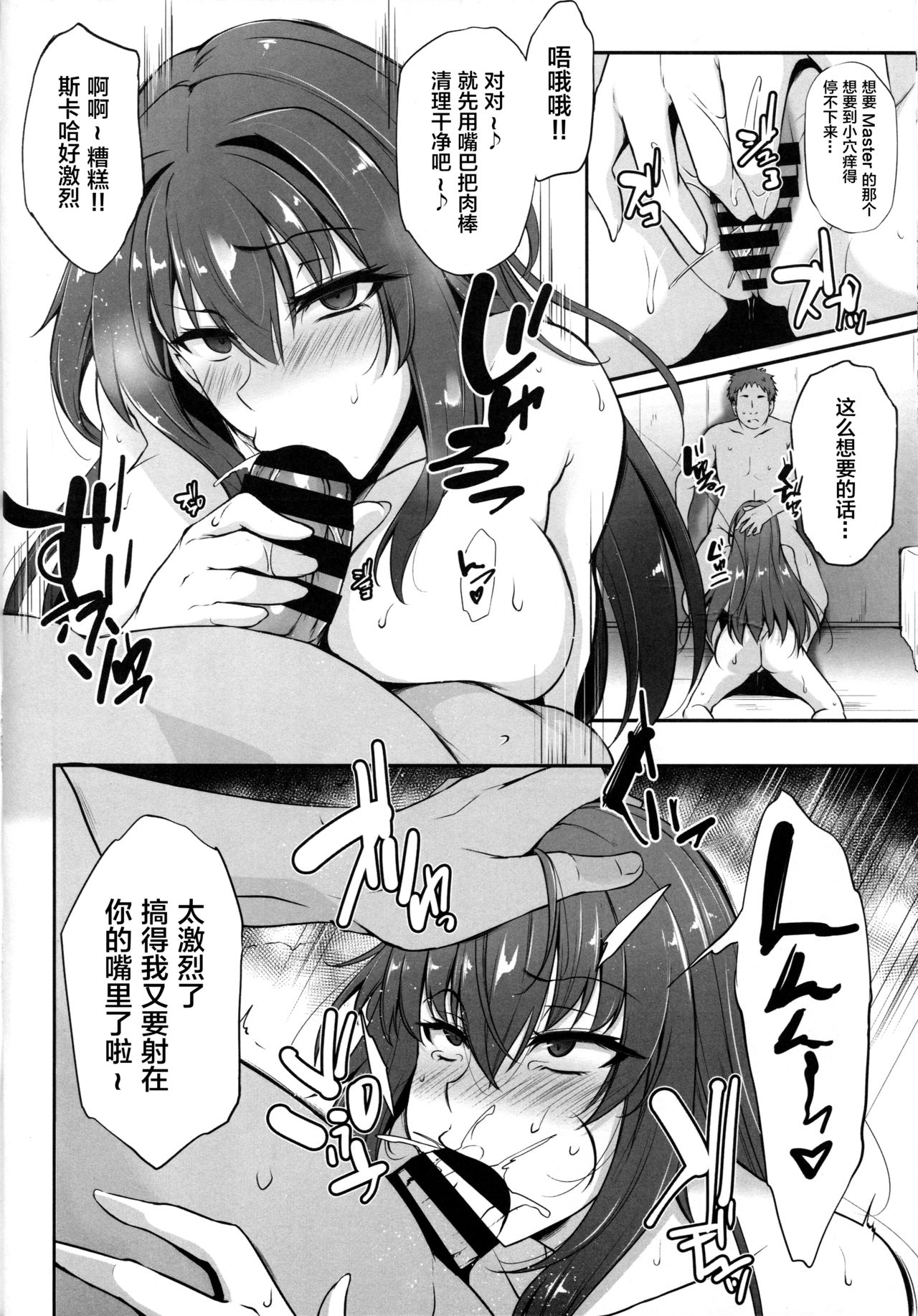 (C94) [PONDEMIX (Yukiguni Omaru, yaeto)] Boku no Ochita Yari (Fate/Grand Order) [Chinese] [黎欧×新桥月白日语社] изображение № 19