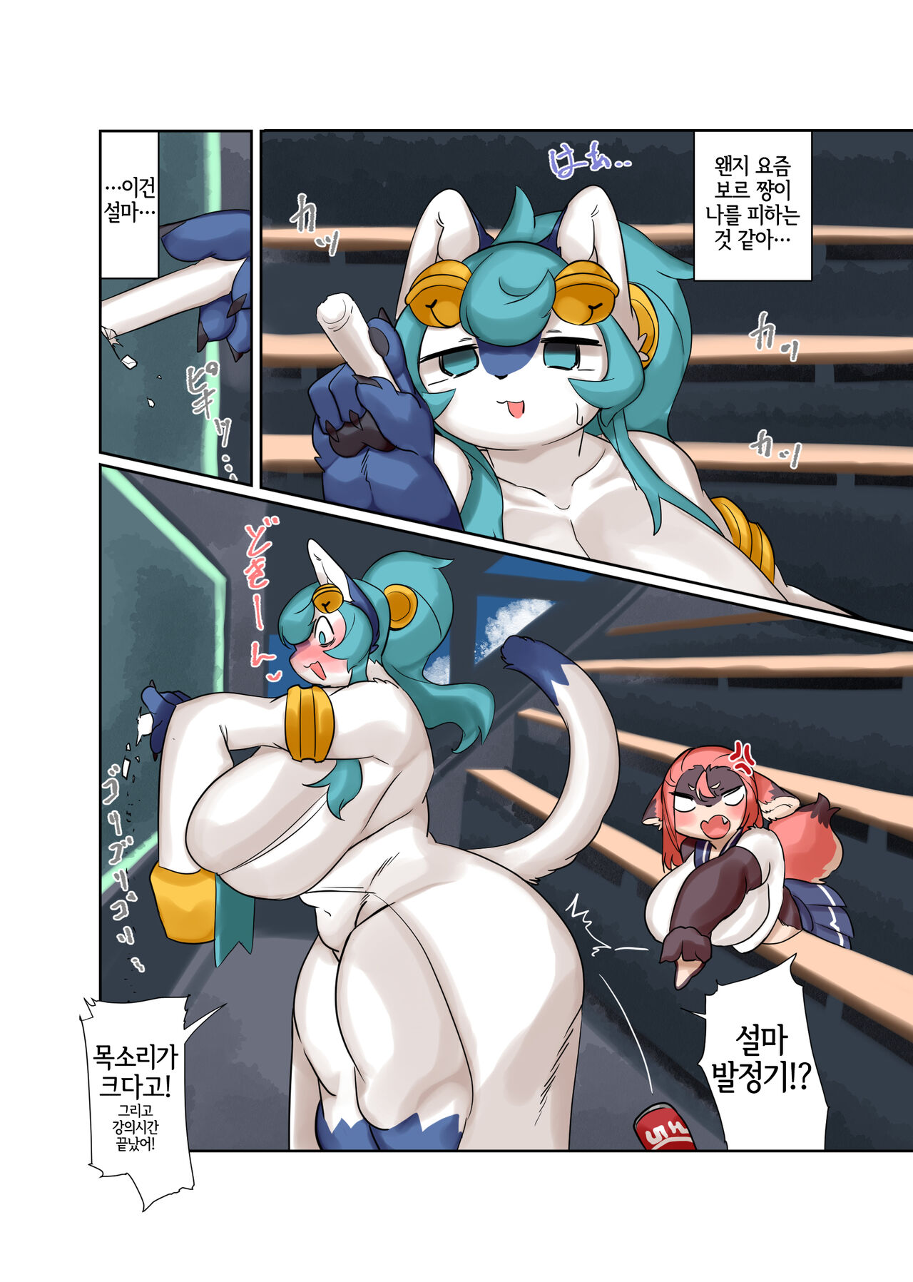 [Kaeru no Tabiakinai (Inukon Geek.)] Seikan Renraku-sen [Korean] [Digital] [LWND] 图片编号 4