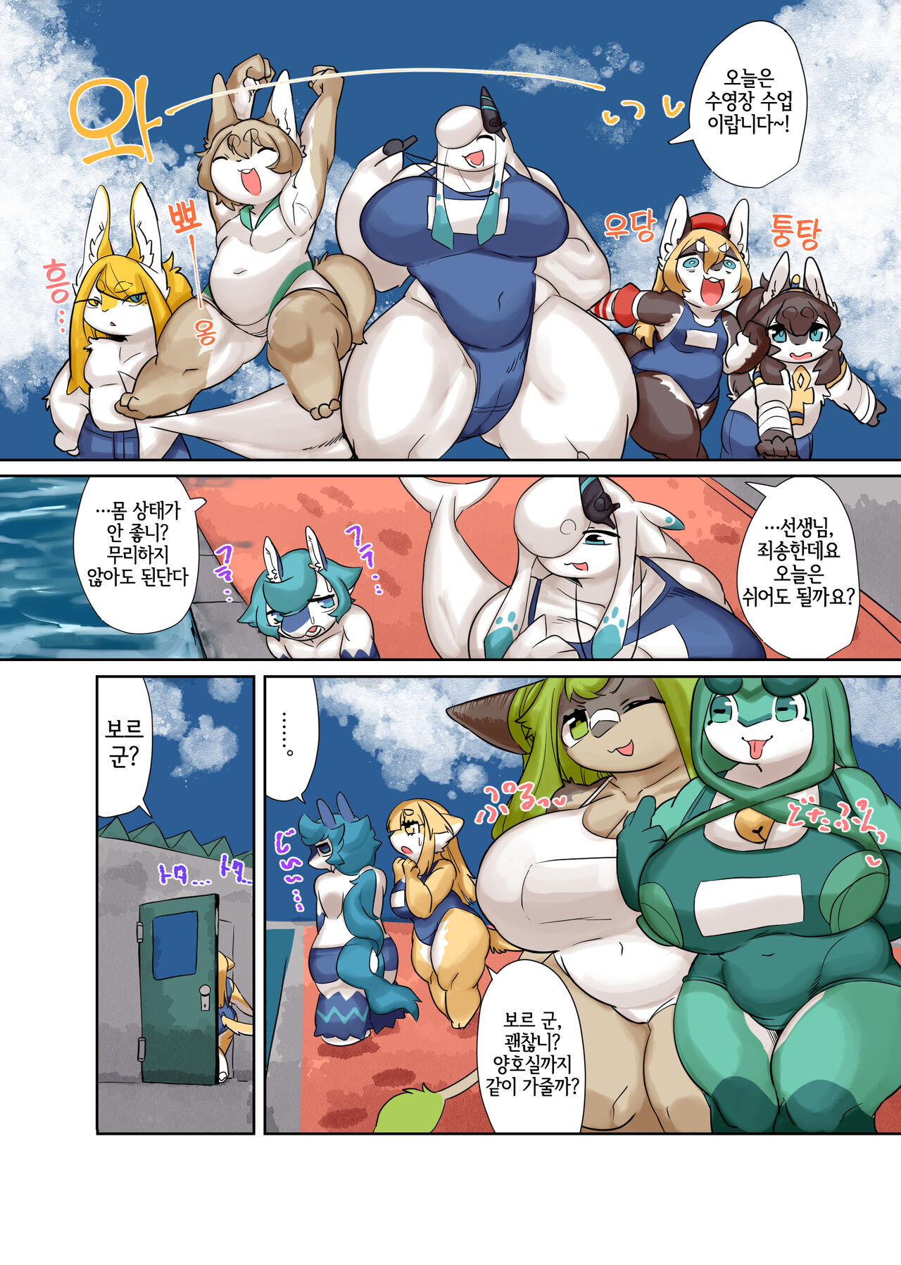 [Kaeru no Tabiakinai (Inukon Geek.)] Seikan Renraku-sen [Korean] [Digital] [LWND] 图片编号 5