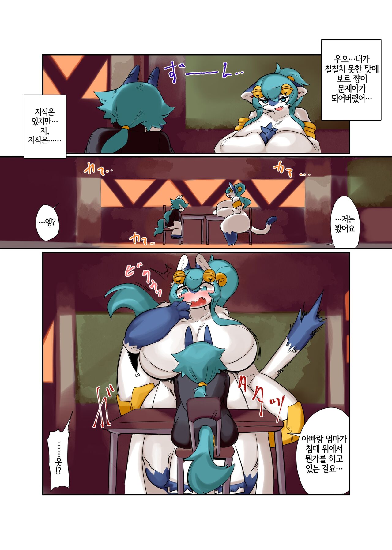 [Kaeru no Tabiakinai (Inukon Geek.)] Seikan Renraku-sen [Korean] [Digital] [LWND] 图片编号 9