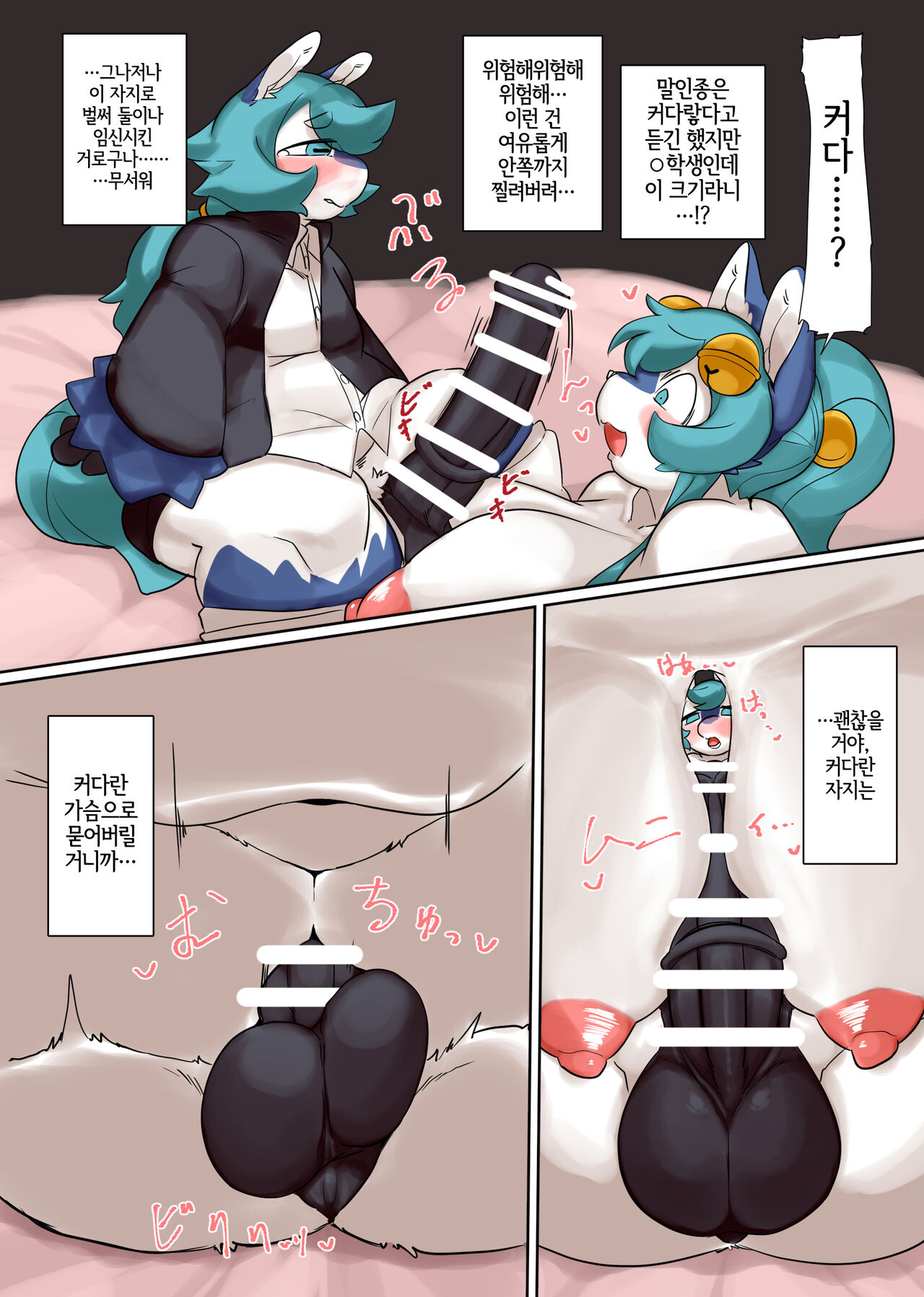 [Kaeru no Tabiakinai (Inukon Geek.)] Seikan Renraku-sen [Korean] [Digital] [LWND] 图片编号 12