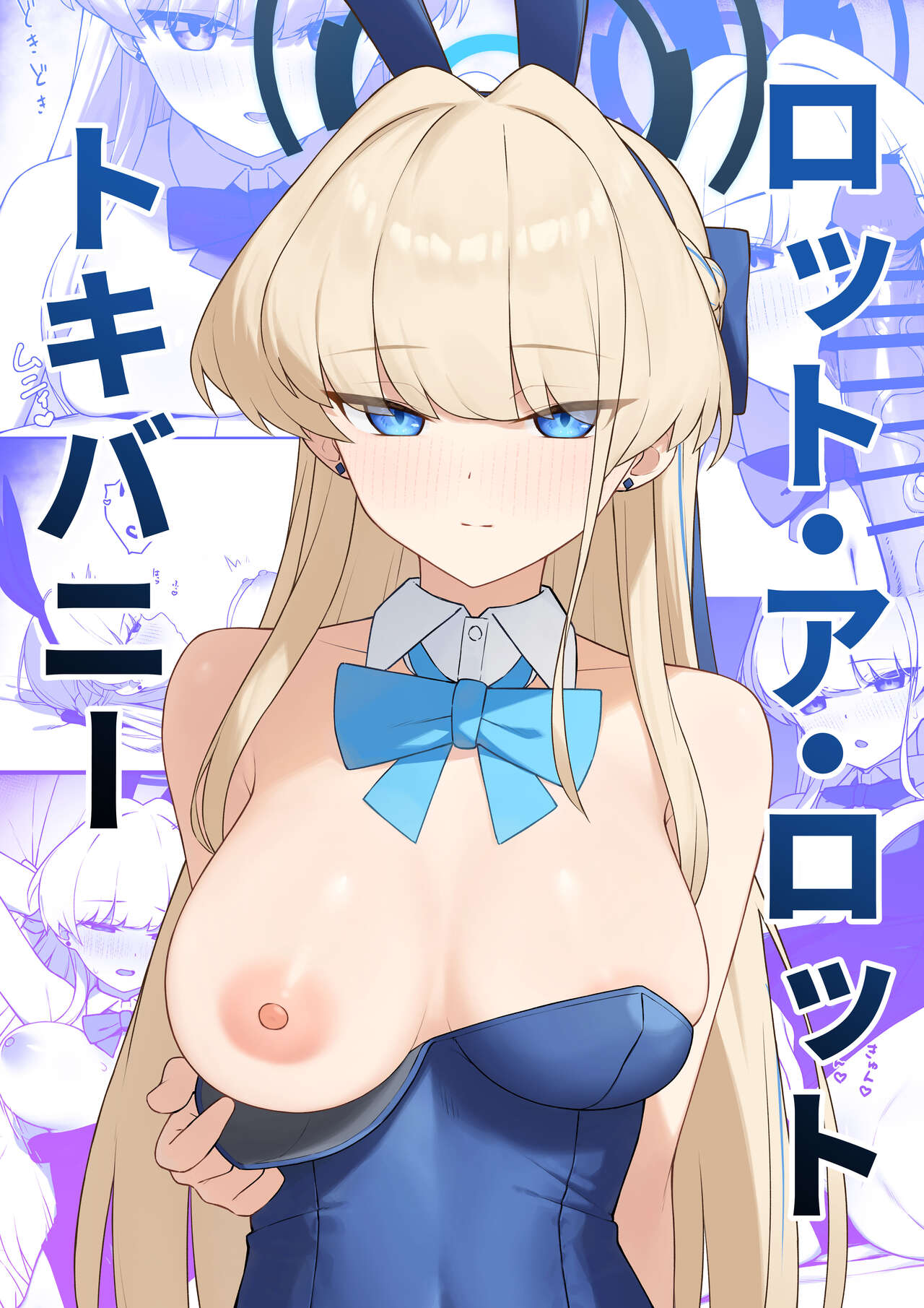 [Hinabeniiru] Lot A Lot Toki Bunny (Blue Archive) 图片编号 1