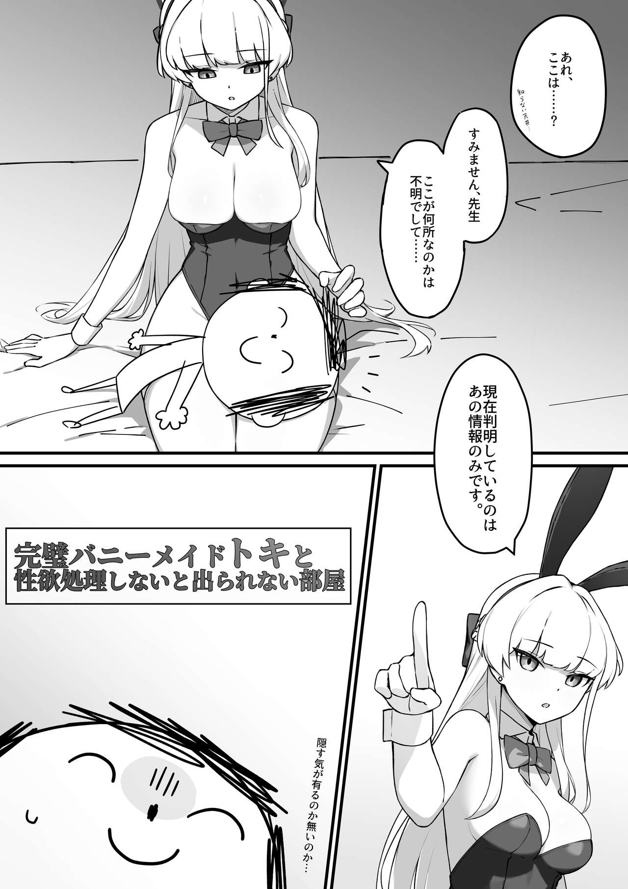 [Hinabeniiru] Lot A Lot Toki Bunny (Blue Archive) 图片编号 3