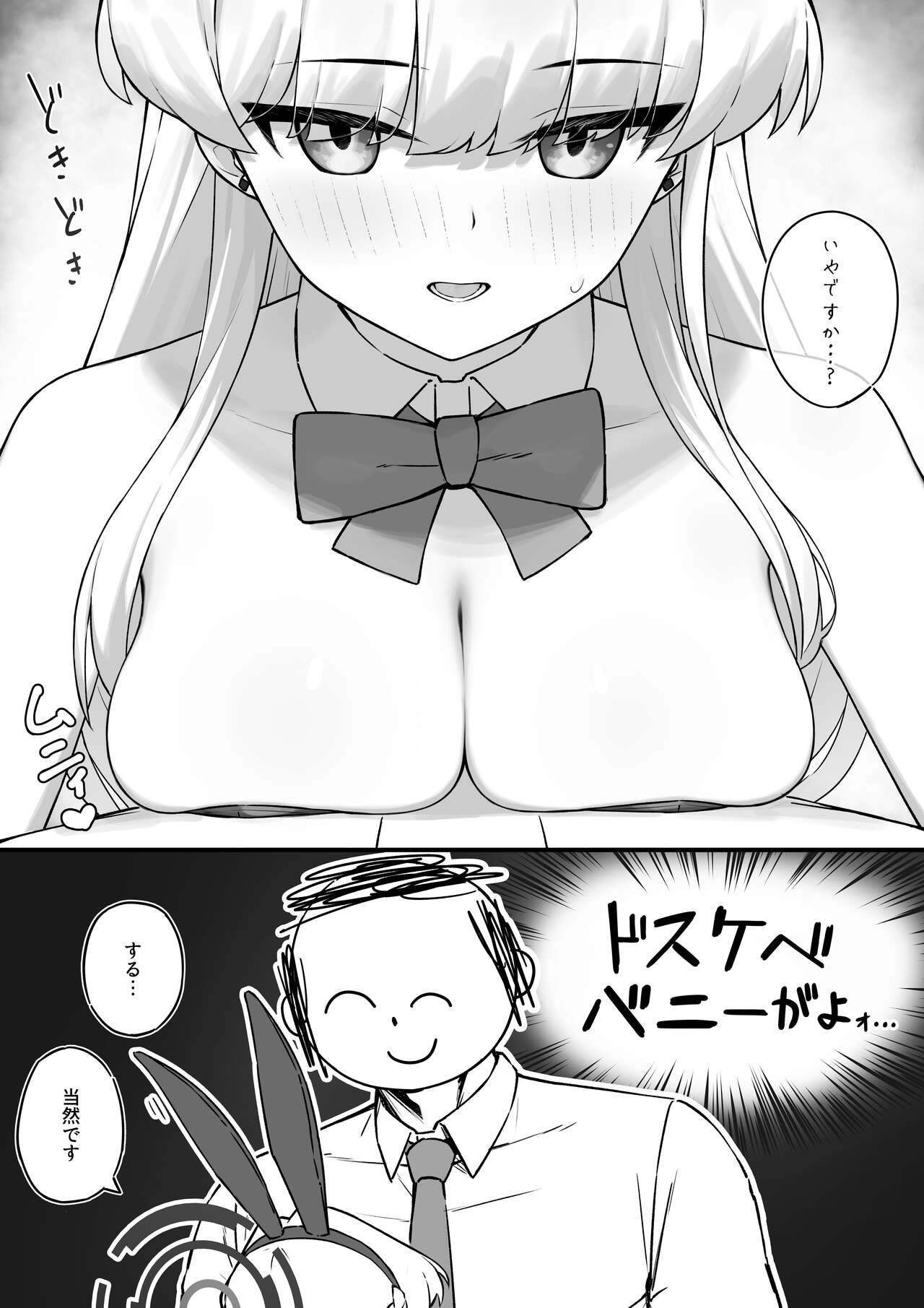 [Hinabeniiru] Lot A Lot Toki Bunny (Blue Archive) 图片编号 5