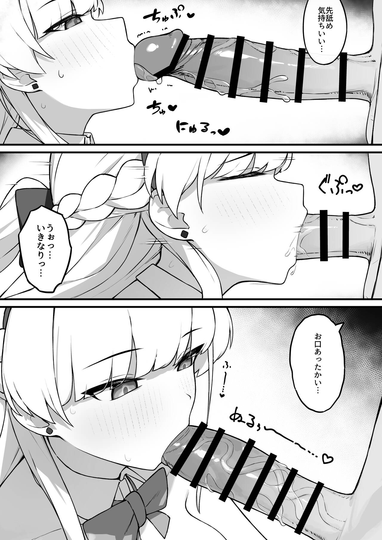 [Hinabeniiru] Lot A Lot Toki Bunny (Blue Archive) 图片编号 7