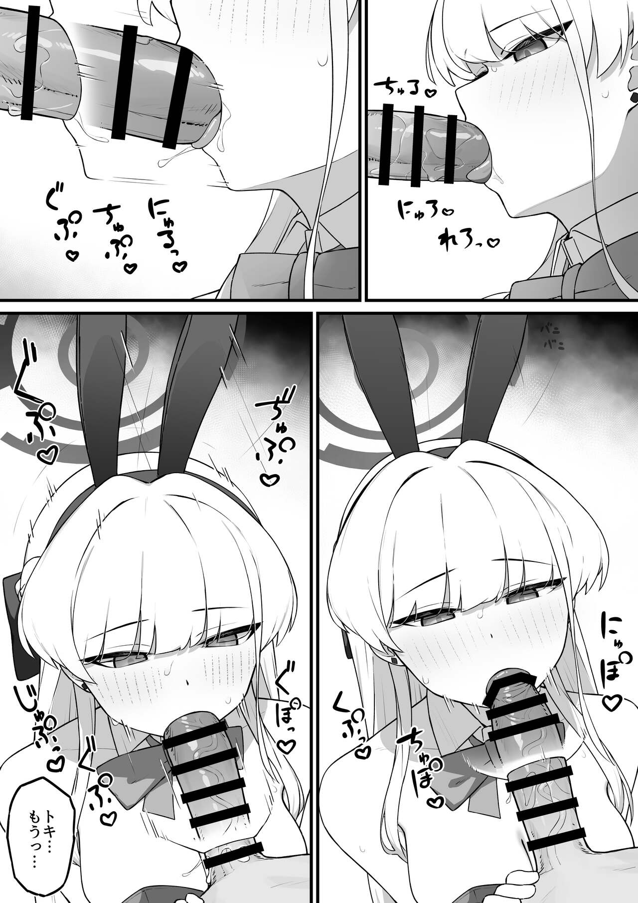 [Hinabeniiru] Lot A Lot Toki Bunny (Blue Archive) 图片编号 8