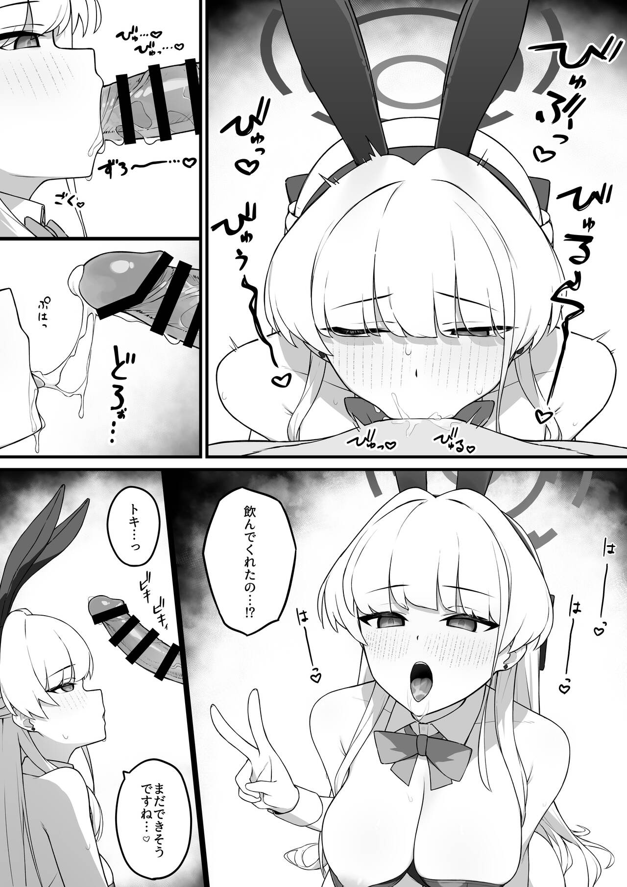 [Hinabeniiru] Lot A Lot Toki Bunny (Blue Archive) 图片编号 9