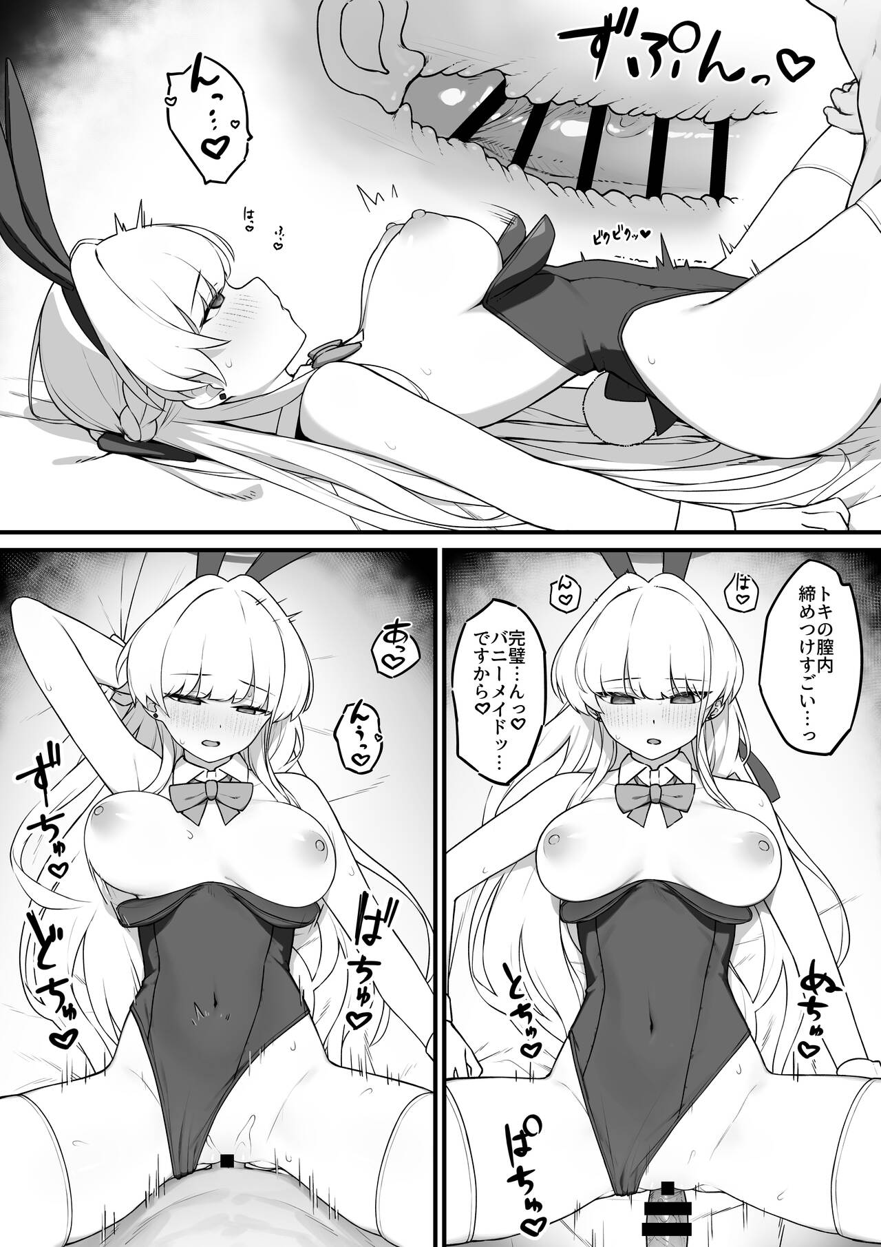 [Hinabeniiru] Lot A Lot Toki Bunny (Blue Archive) 图片编号 11