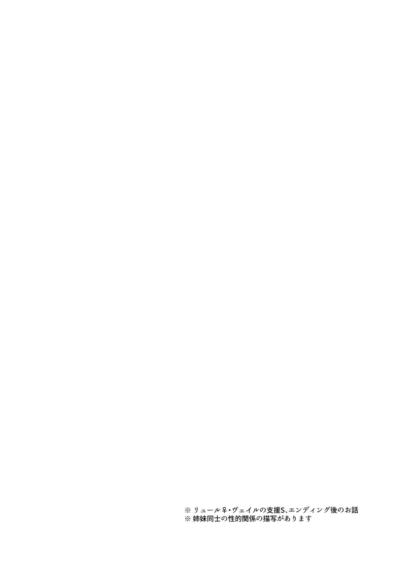 (Kokuin no Hokori 21) [World of Pure (Negom)] Yasashiki Ryuu demo Oshioki Saretai | 优雅之龙也想要被惩罚 (Fire Emblem Engage) [Chinese] [透明声彩汉化组] image number 3