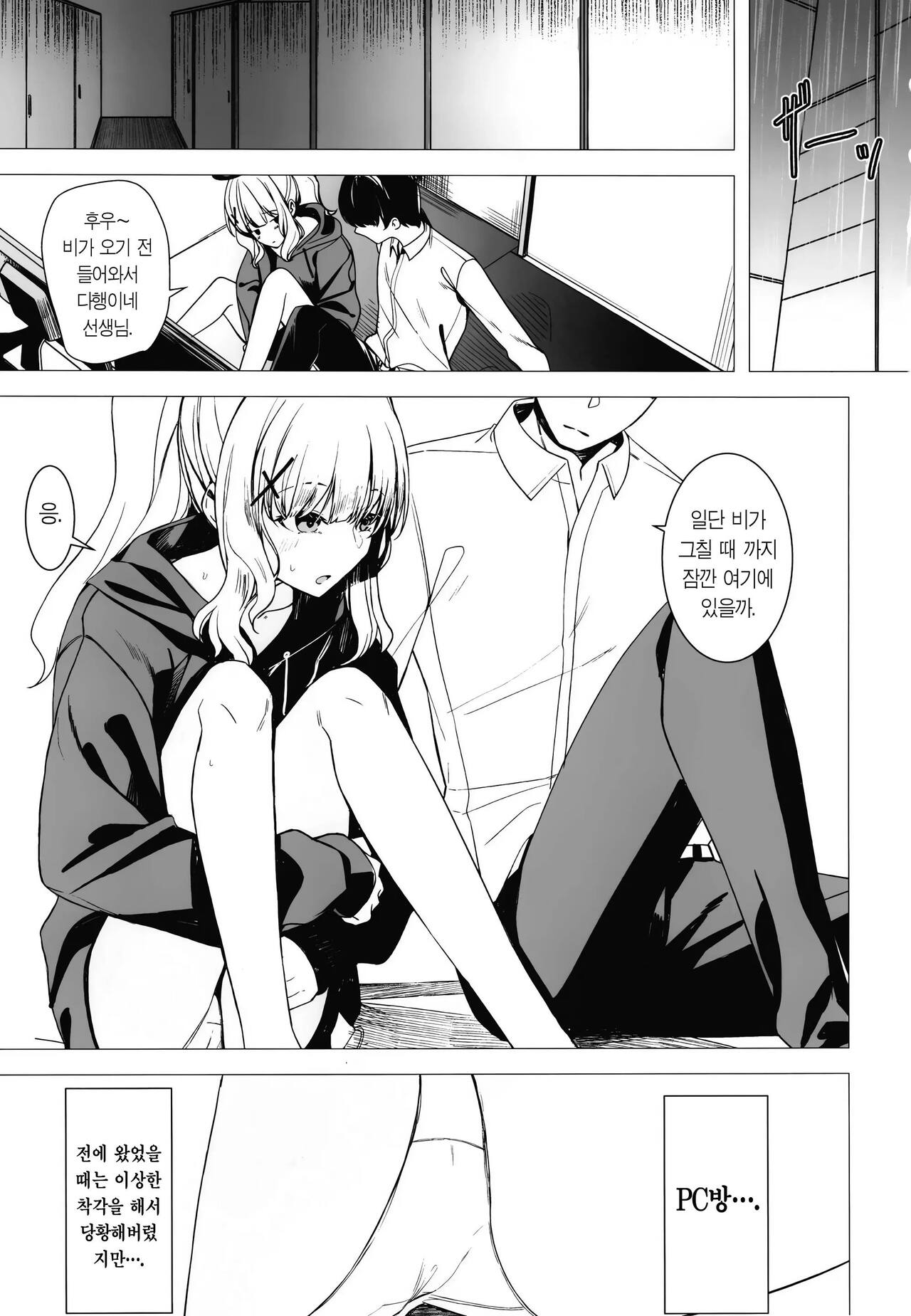 [Rodiura. (Rage)] Hare no Ero Hon. | 하레의 야한 책. (Blue Archive) [Korean] 이미지 번호 3