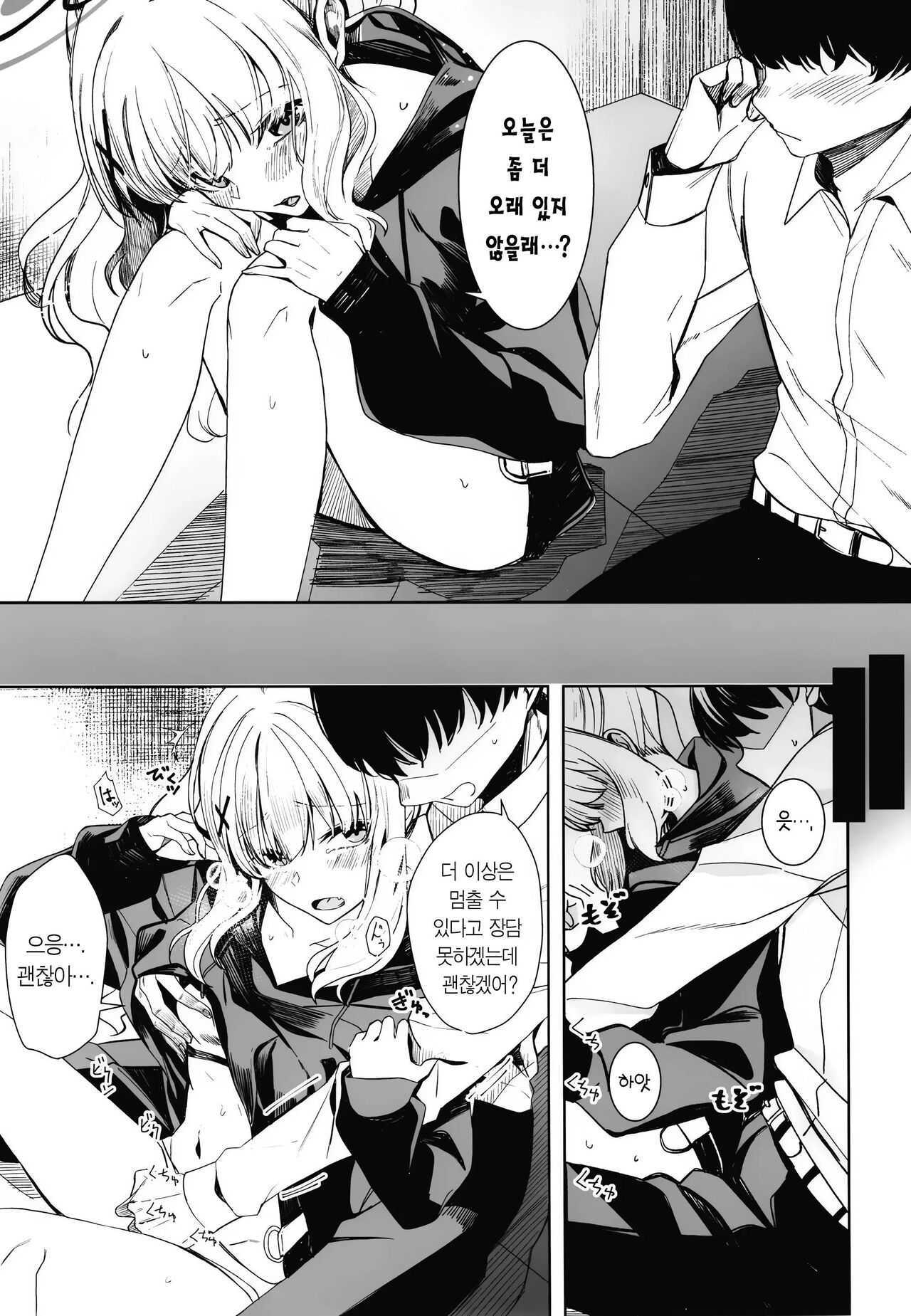 [Rodiura. (Rage)] Hare no Ero Hon. | 하레의 야한 책. (Blue Archive) [Korean] 이미지 번호 5