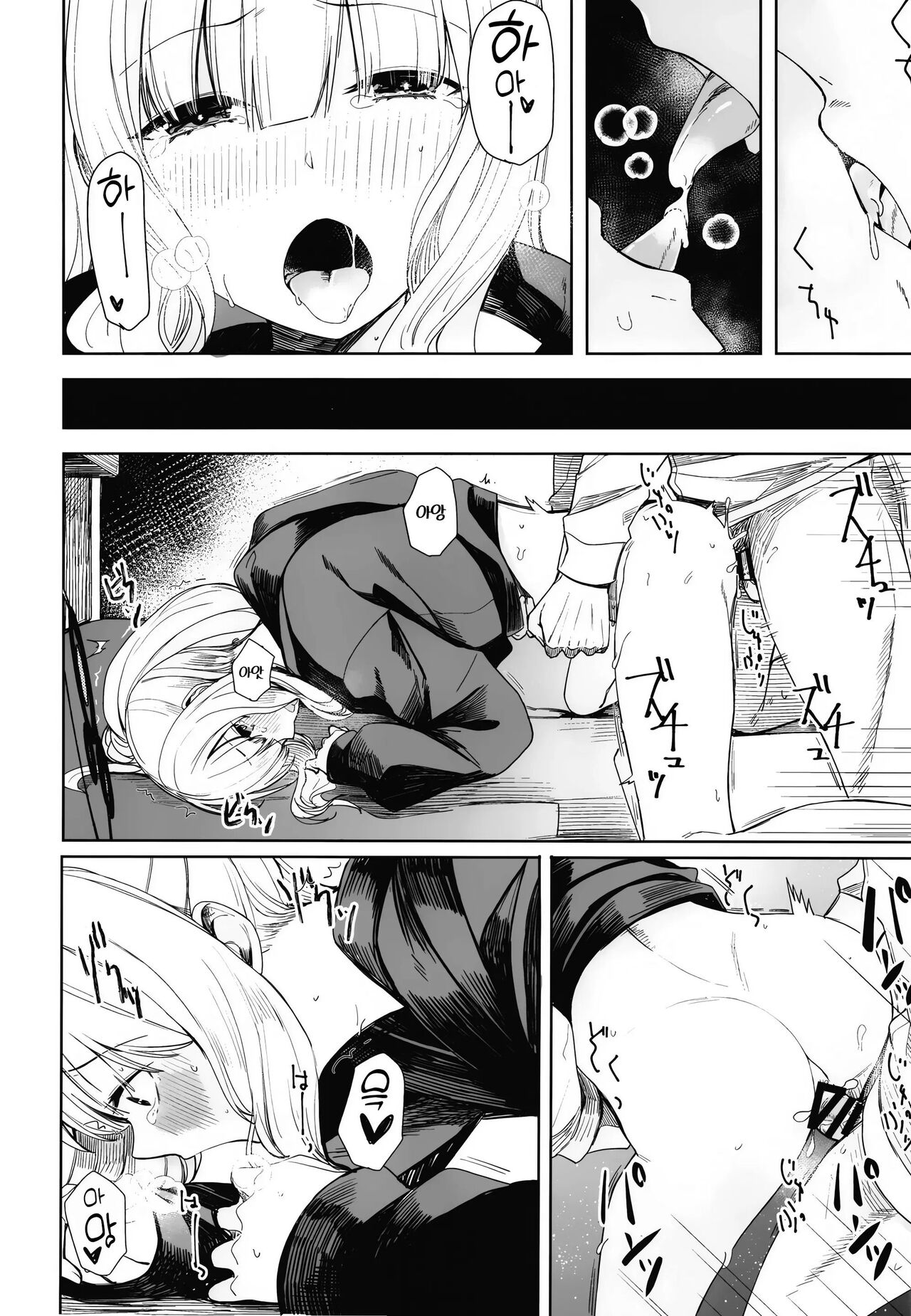 [Rodiura. (Rage)] Hare no Ero Hon. | 하레의 야한 책. (Blue Archive) [Korean] 이미지 번호 14