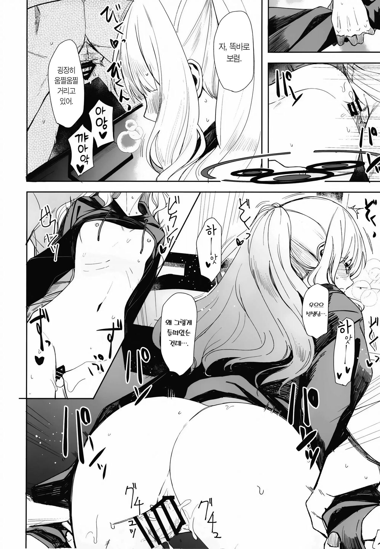 [Rodiura. (Rage)] Hare no Ero Hon. | 하레의 야한 책. (Blue Archive) [Korean] 이미지 번호 20