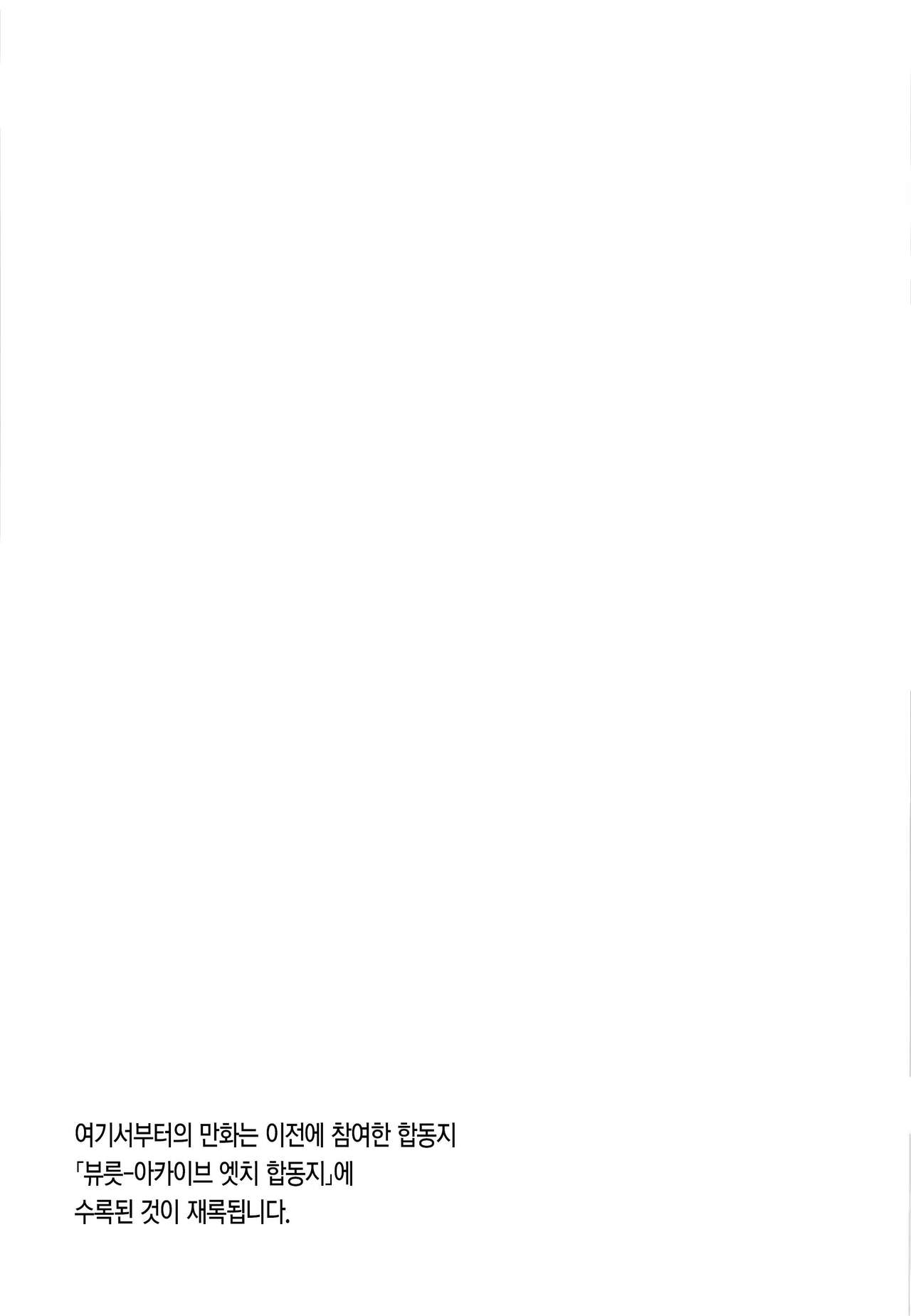 [Rodiura. (Rage)] Hare no Ero Hon. | 하레의 야한 책. (Blue Archive) [Korean] 이미지 번호 26