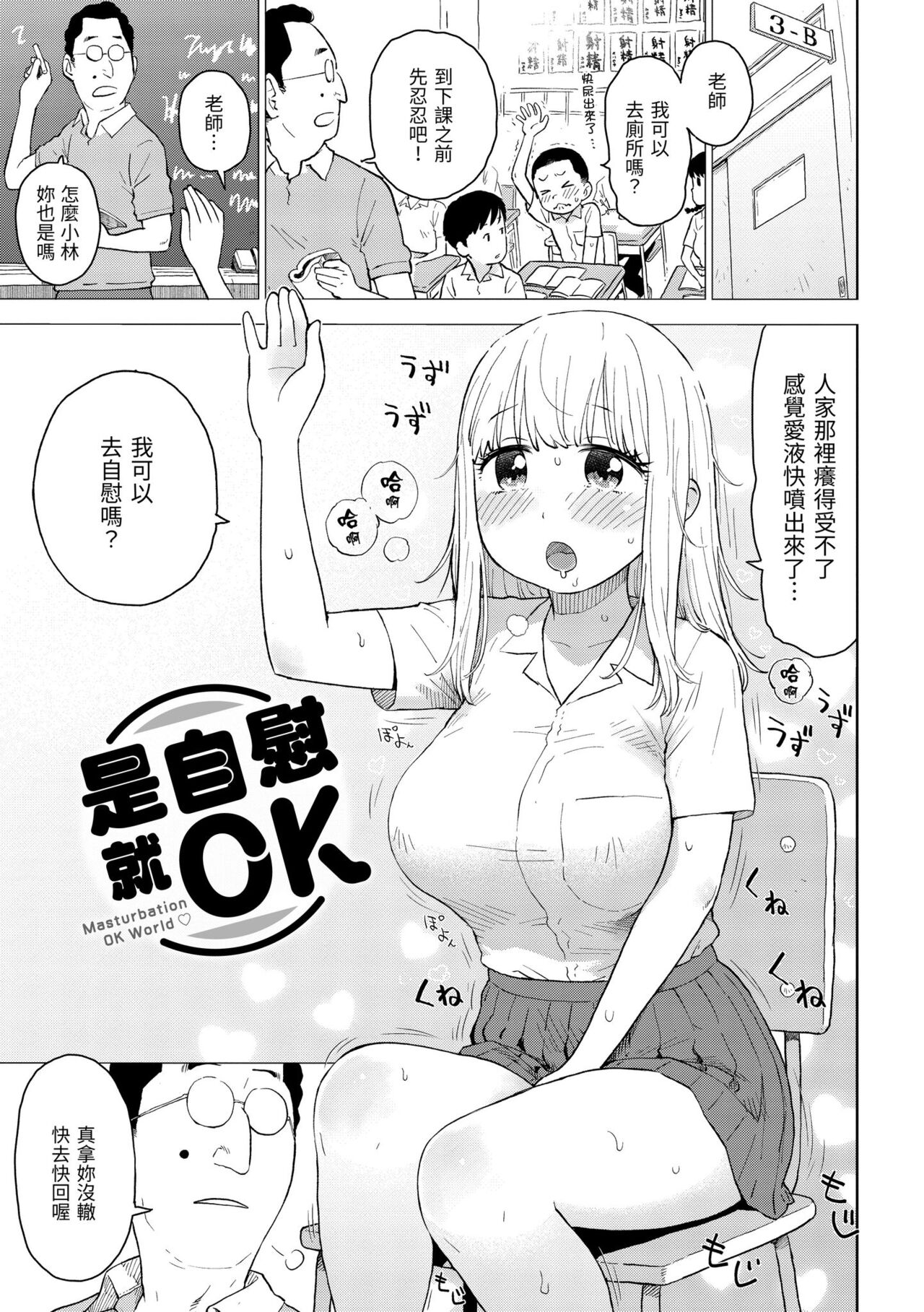 [Karma Tatsurou] Naho-chan wa Onahoya-san | 菜穗是飛機杯店店員  [Chinese] [NAGi] [Digital] 图片编号 57