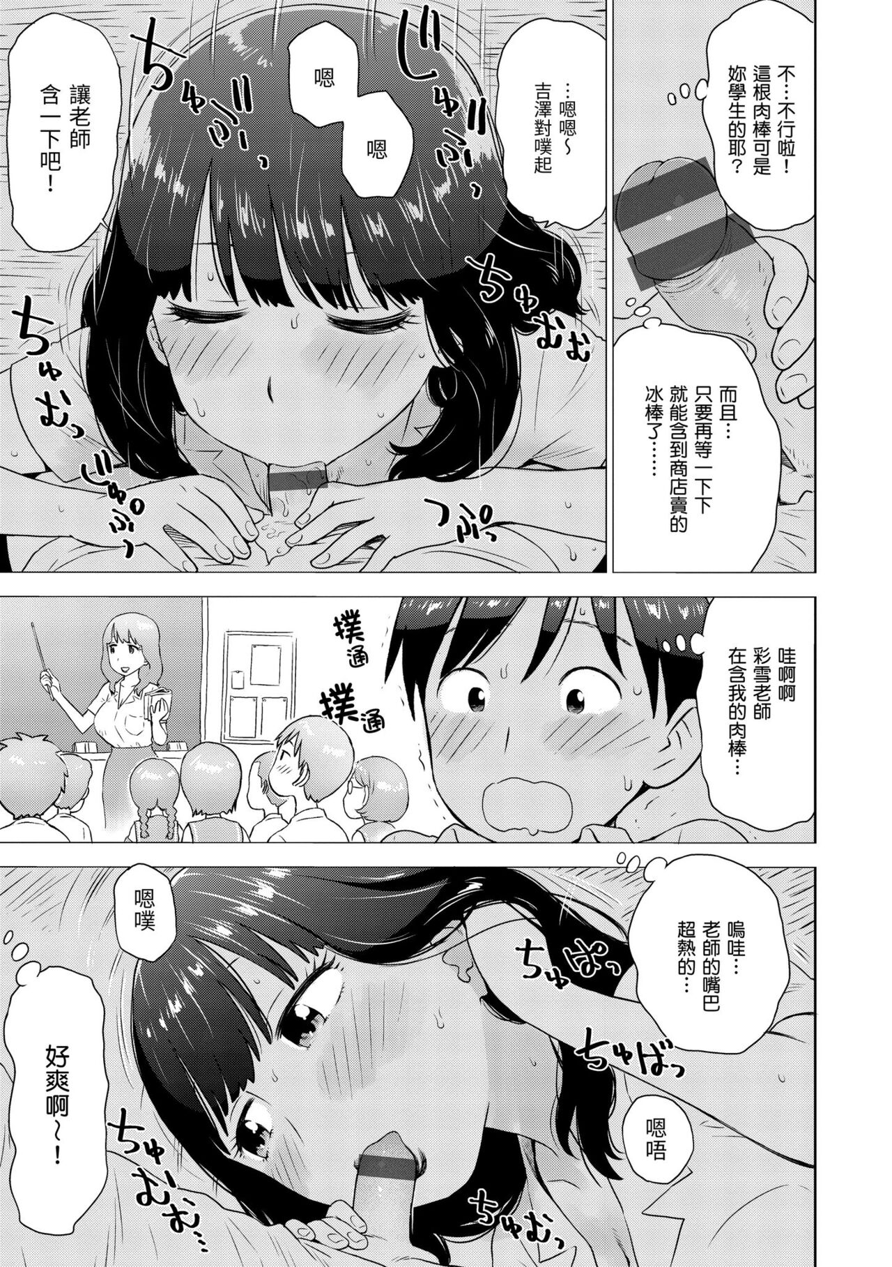 [Karma Tatsurou] Naho-chan wa Onahoya-san | 菜穗是飛機杯店店員  [Chinese] [NAGi] [Digital] 图片编号 97