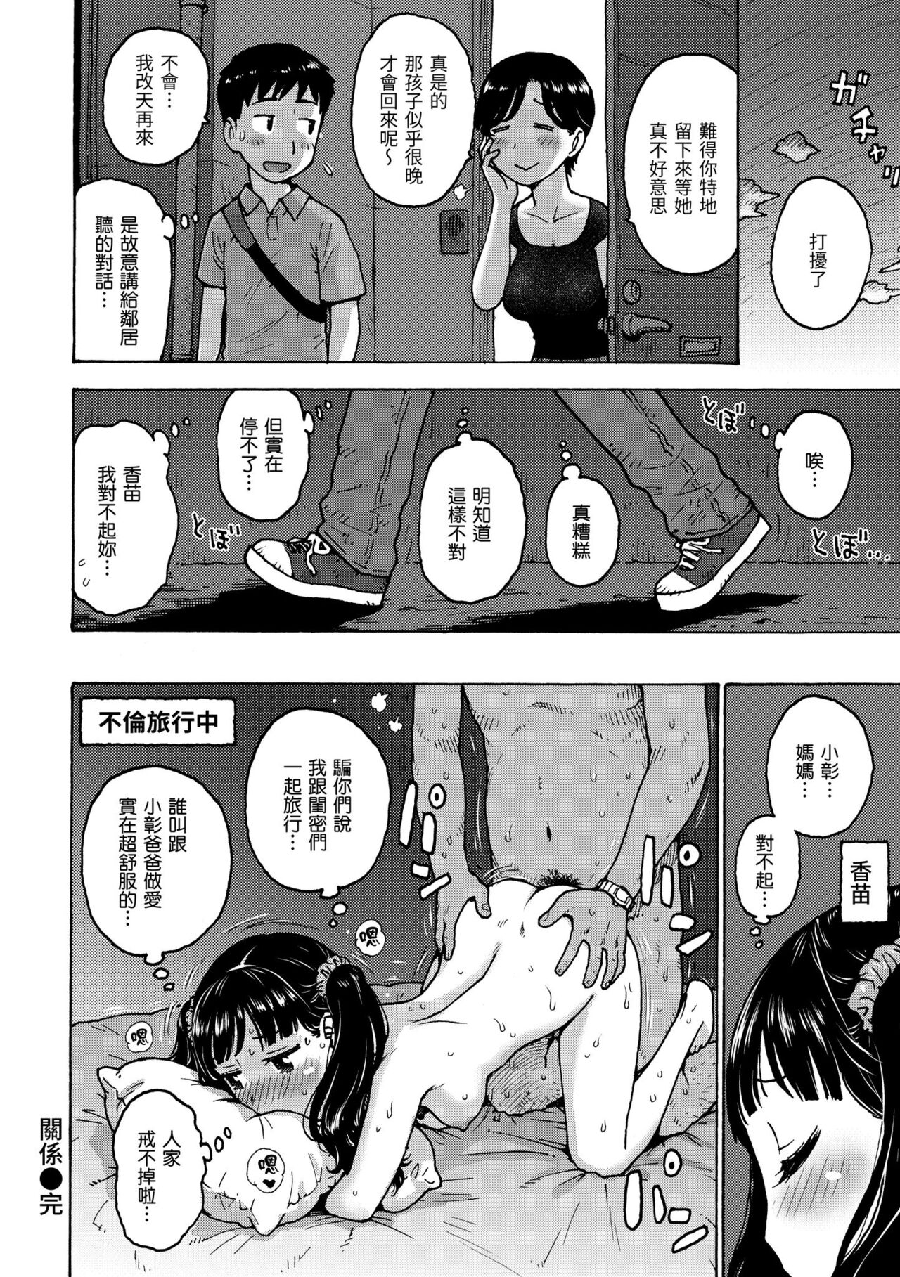 [Karma Tatsurou] Naho-chan wa Onahoya-san | 菜穗是飛機杯店店員  [Chinese] [NAGi] [Digital] 图片编号 136