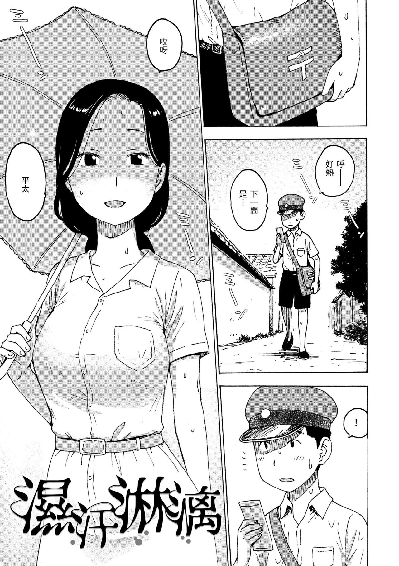 [Karma Tatsurou] Naho-chan wa Onahoya-san | 菜穗是飛機杯店店員  [Chinese] [NAGi] [Digital] 图片编号 137