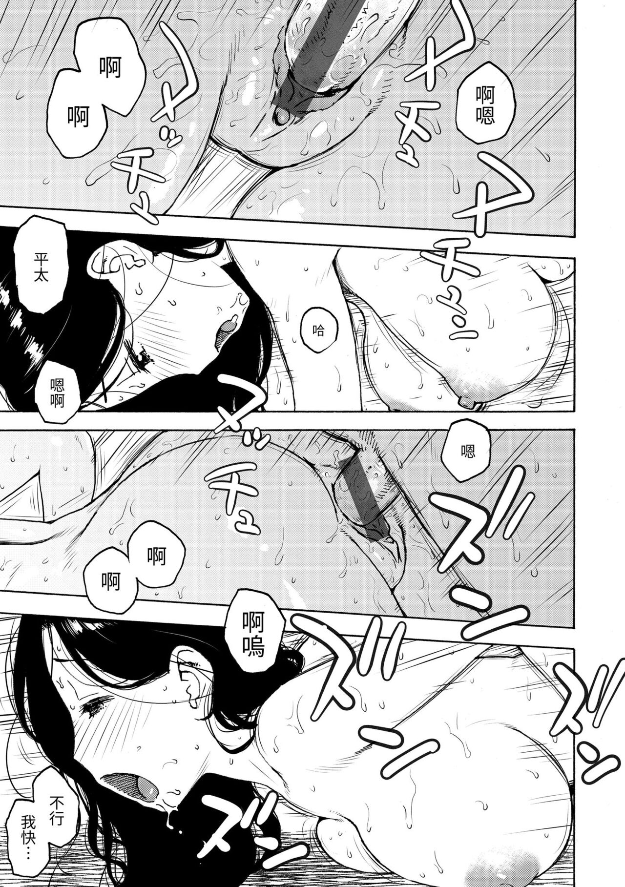 [Karma Tatsurou] Naho-chan wa Onahoya-san | 菜穗是飛機杯店店員  [Chinese] [NAGi] [Digital] 图片编号 153