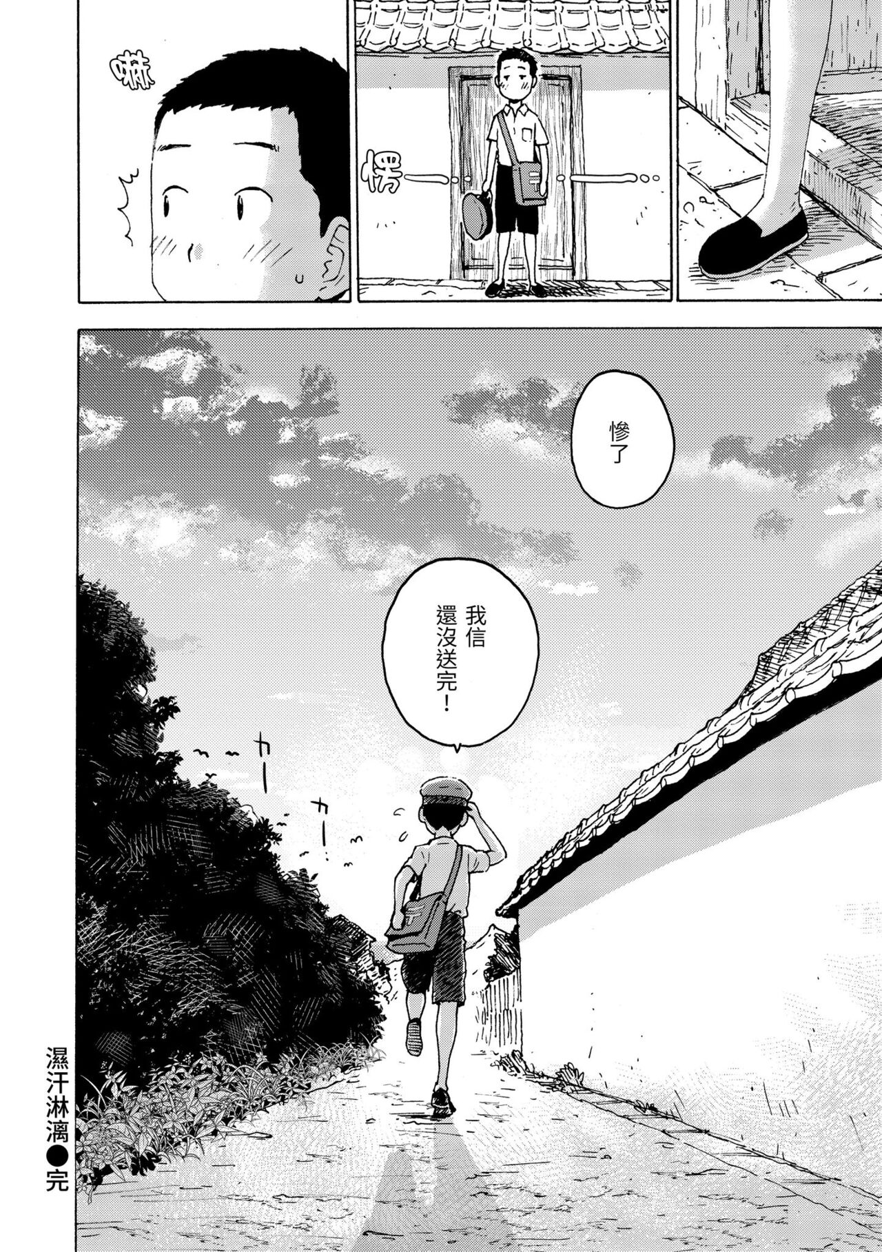 [Karma Tatsurou] Naho-chan wa Onahoya-san | 菜穗是飛機杯店店員  [Chinese] [NAGi] [Digital] 图片编号 156