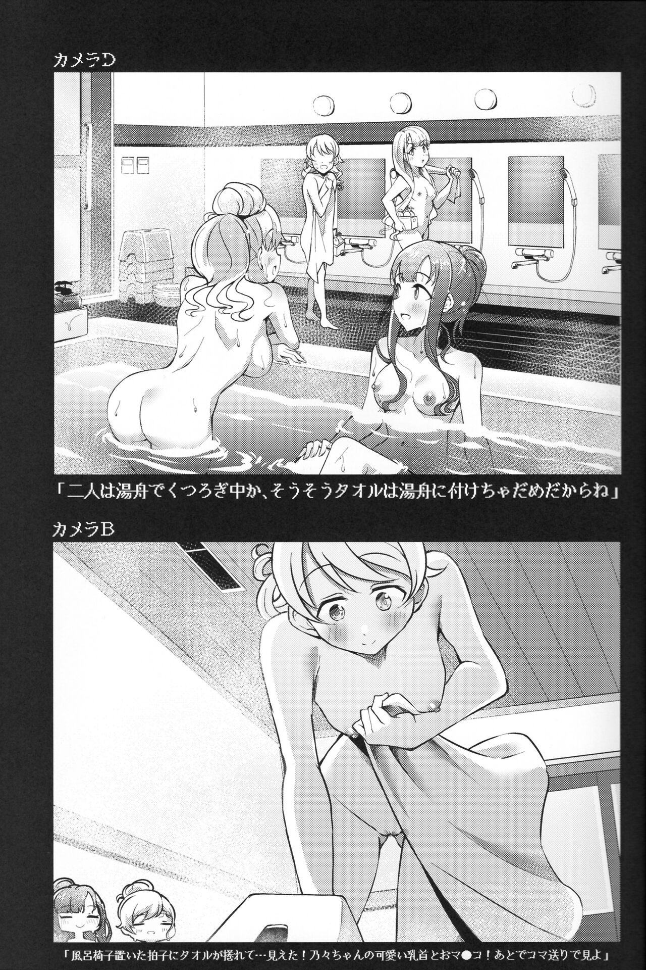 (CiNDERELLA ☆ STAGE 12 STEP) [Gajirando (Gajirabute)] Voyeur (THE IDOLM@STER CINDERELLA GIRLS) 图片编号 10