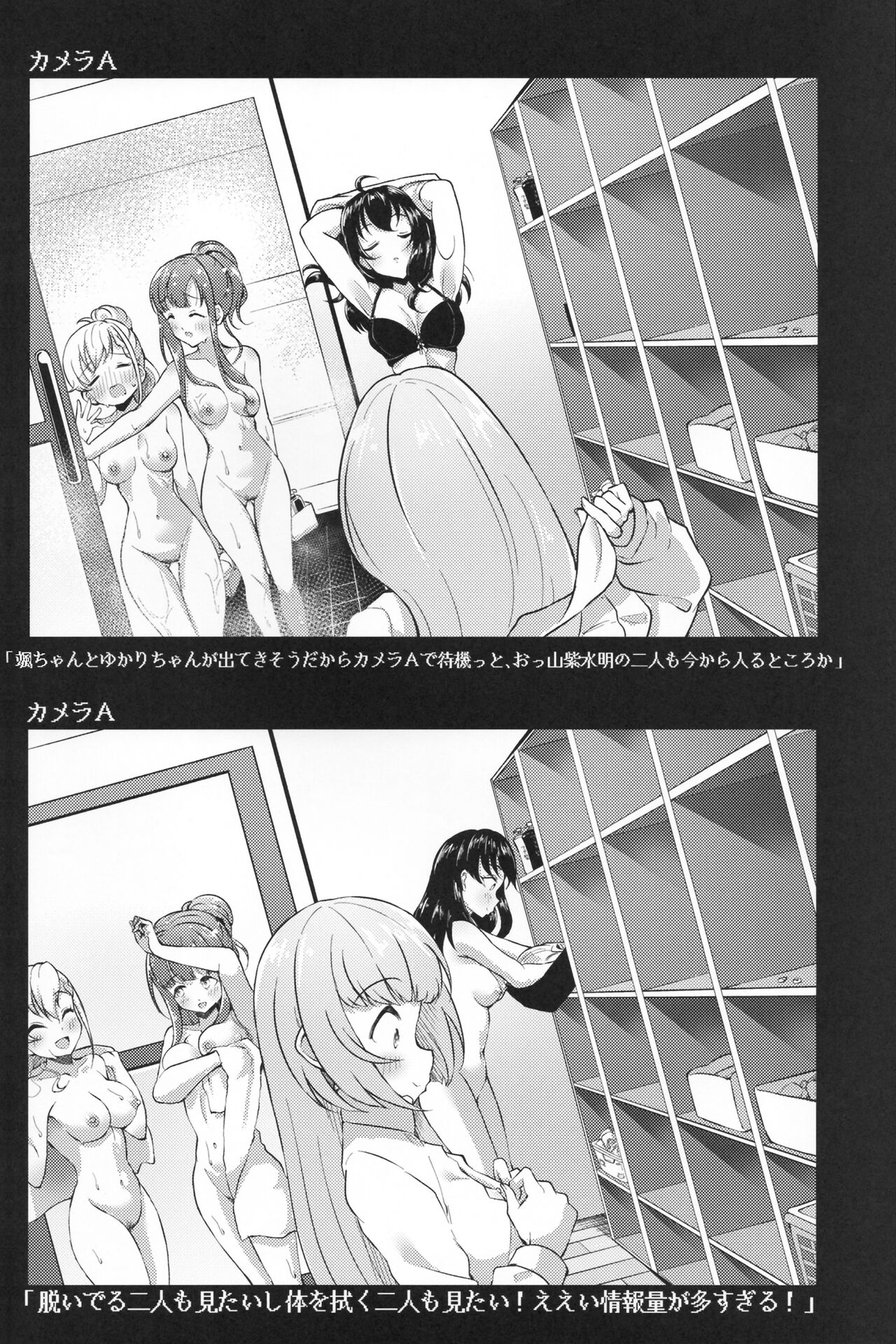 (CiNDERELLA ☆ STAGE 12 STEP) [Gajirando (Gajirabute)] Voyeur (THE IDOLM@STER CINDERELLA GIRLS) 图片编号 11