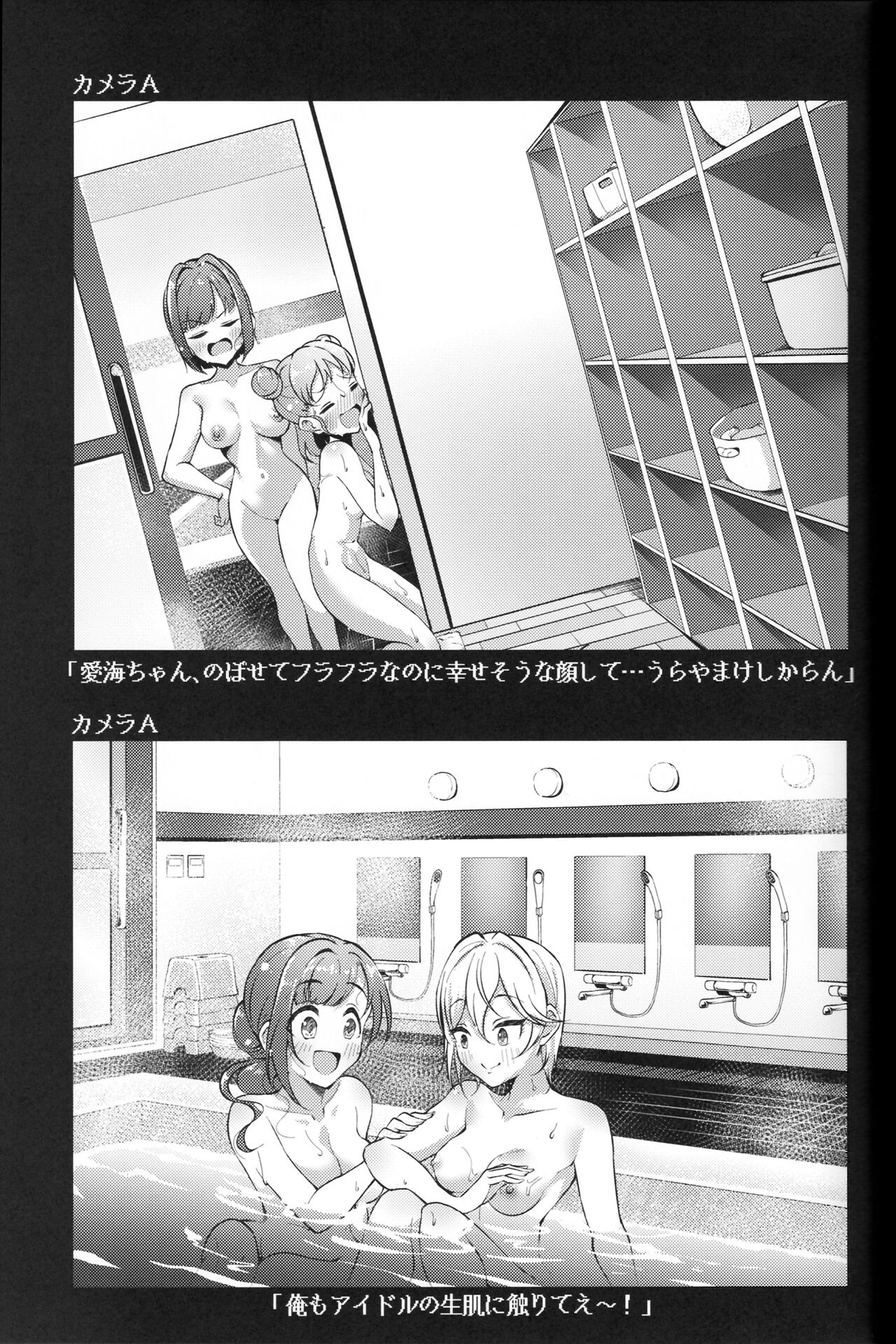 (CiNDERELLA ☆ STAGE 12 STEP) [Gajirando (Gajirabute)] Voyeur (THE IDOLM@STER CINDERELLA GIRLS) 图片编号 26