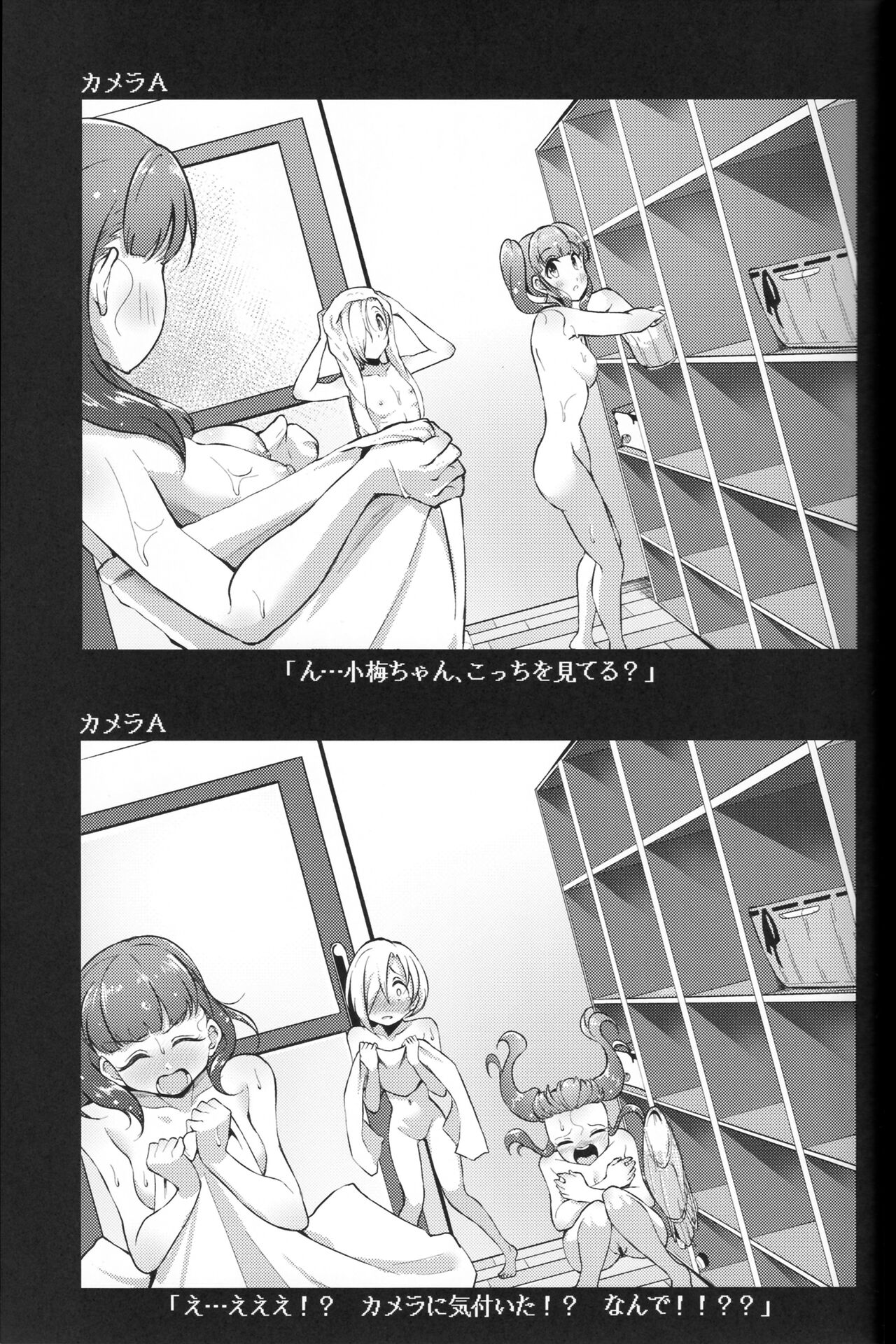 (CiNDERELLA ☆ STAGE 12 STEP) [Gajirando (Gajirabute)] Voyeur (THE IDOLM@STER CINDERELLA GIRLS) 图片编号 28