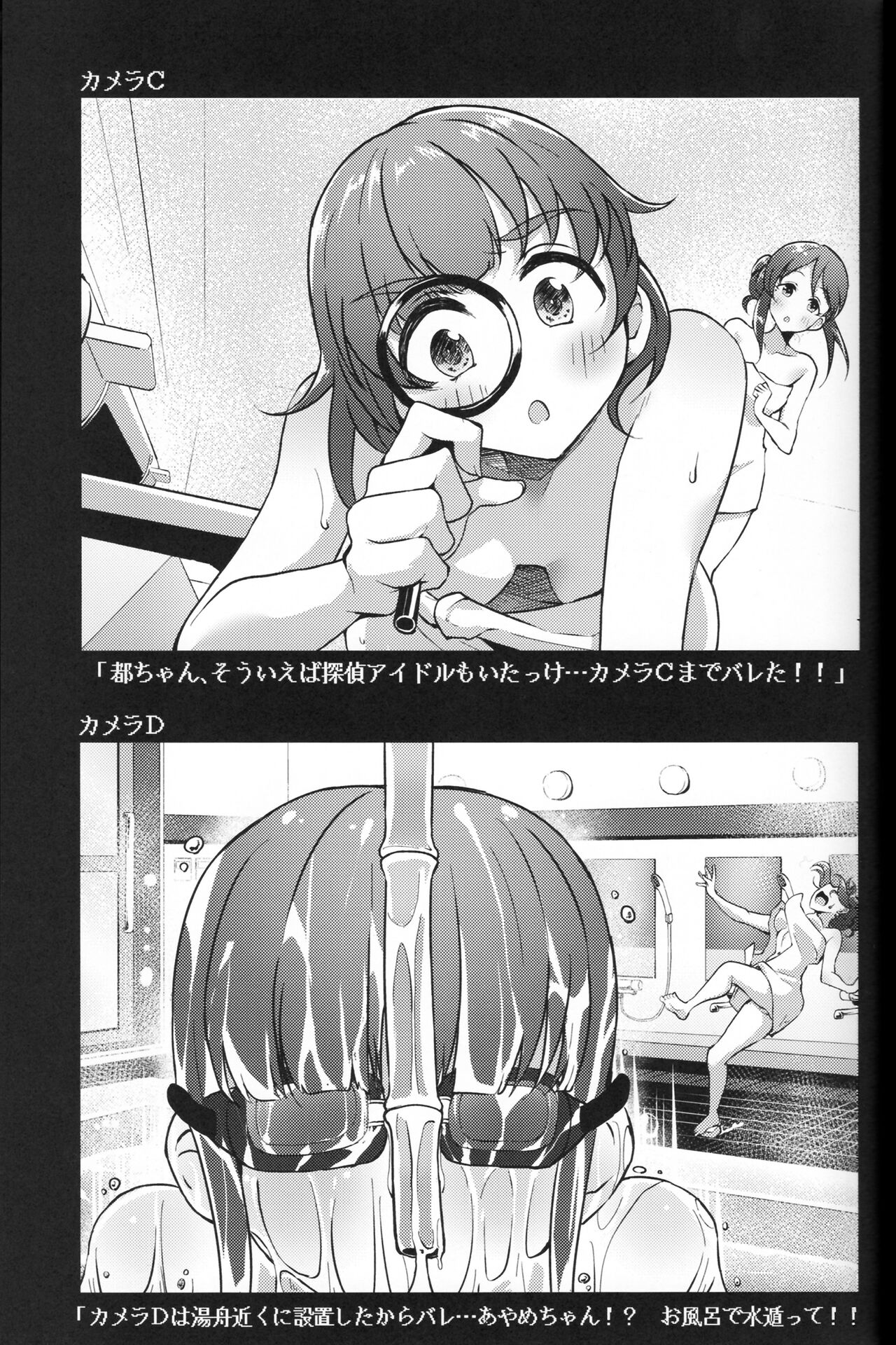 (CiNDERELLA ☆ STAGE 12 STEP) [Gajirando (Gajirabute)] Voyeur (THE IDOLM@STER CINDERELLA GIRLS) 图片编号 30