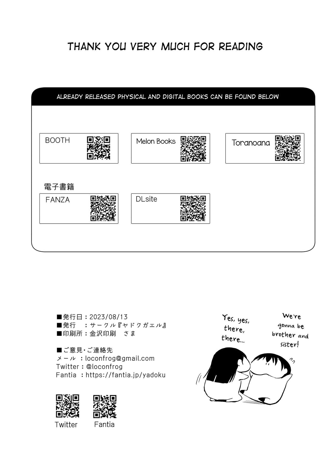 [Yadokugaeru (locon)] Kaede-san to Kura no Naka [English] [mysterymeat3] [Digital] 33eme image