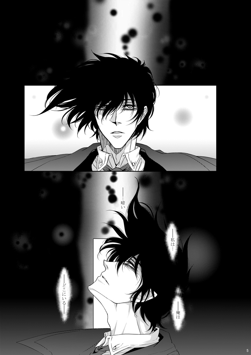 [S.clock+ (Kurobe Tomo)] Semete Kimi no Kodou no Naka de (Hellsing) [Digital] image number 4