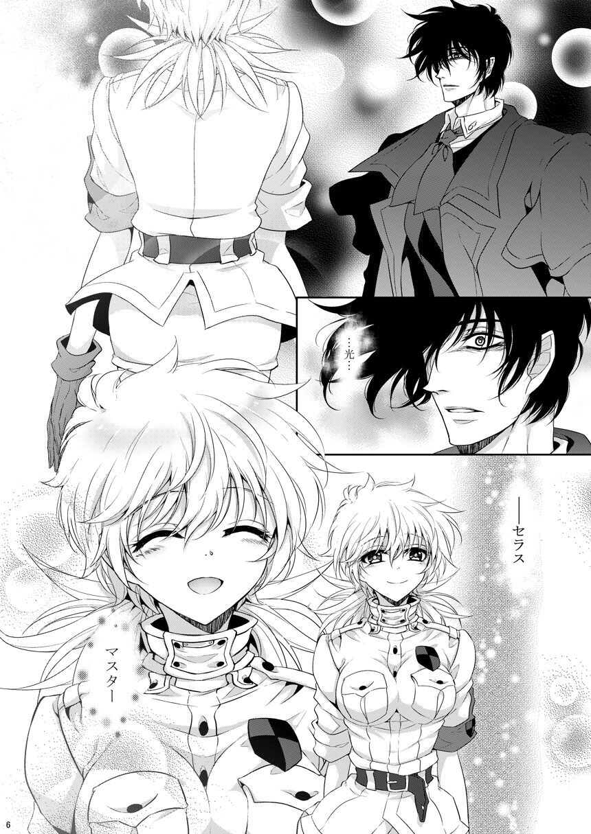 [S.clock+ (Kurobe Tomo)] Semete Kimi no Kodou no Naka de (Hellsing) [Digital] image number 5