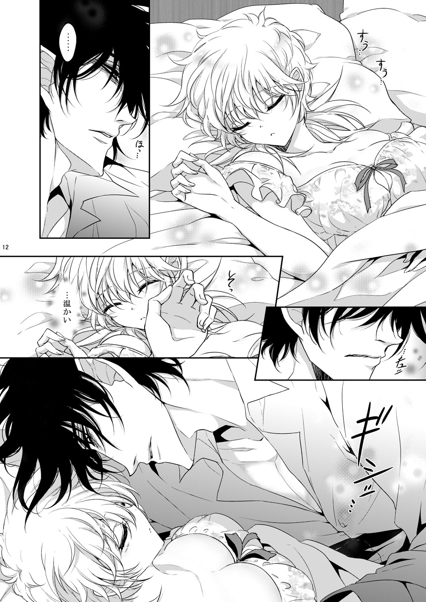 [S.clock+ (Kurobe Tomo)] Semete Kimi no Kodou no Naka de (Hellsing) [Digital] image number 11