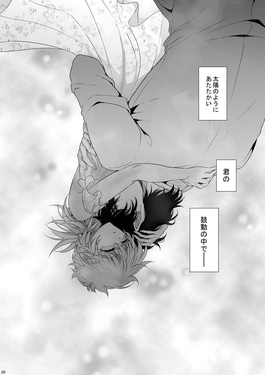 [S.clock+ (Kurobe Tomo)] Semete Kimi no Kodou no Naka de (Hellsing) [Digital] image number 19