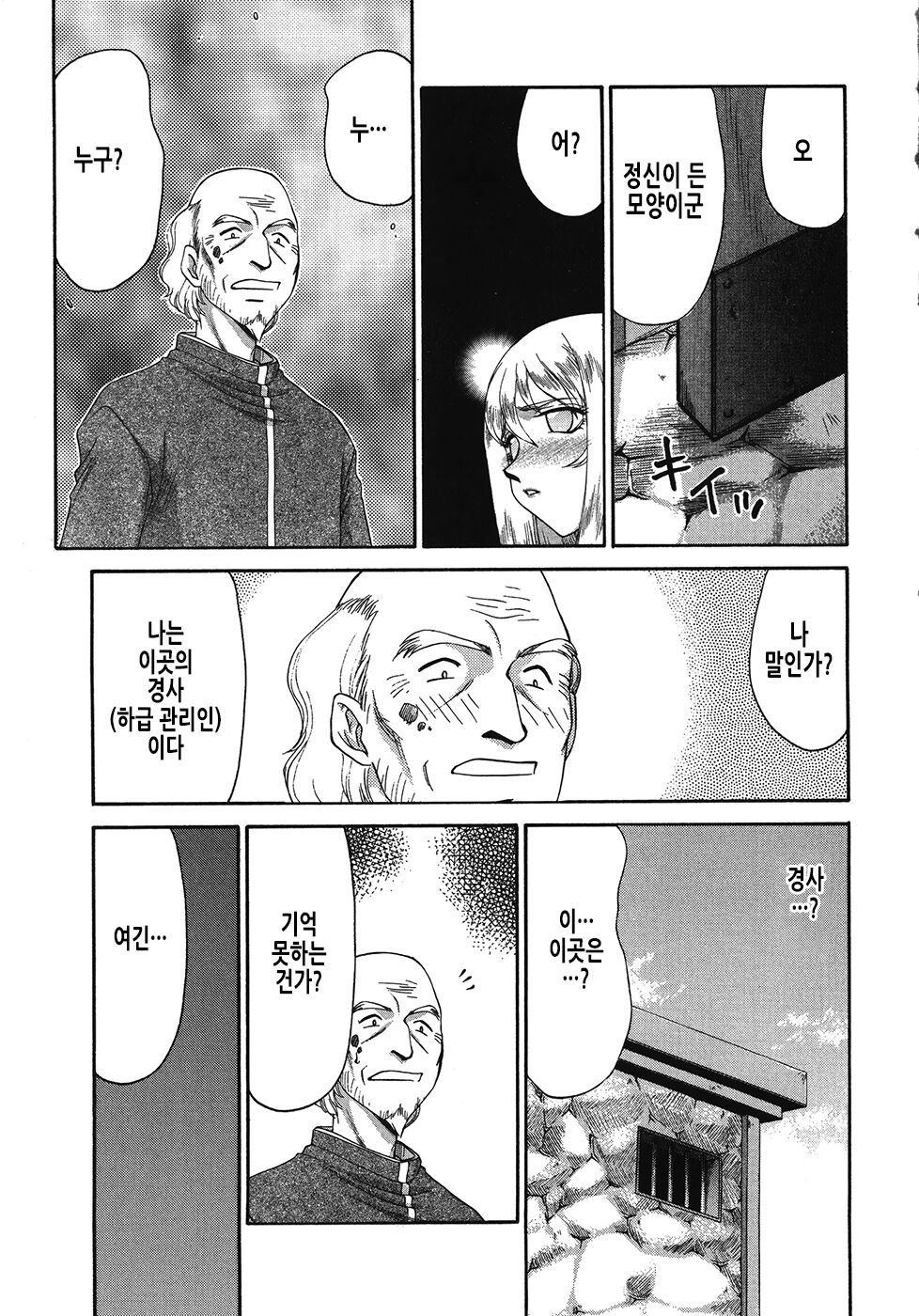 [Taira Hajime] Seioujo Felicia Ge | 성왕녀 펠리시아 하편 [Korean] numero di immagine  10