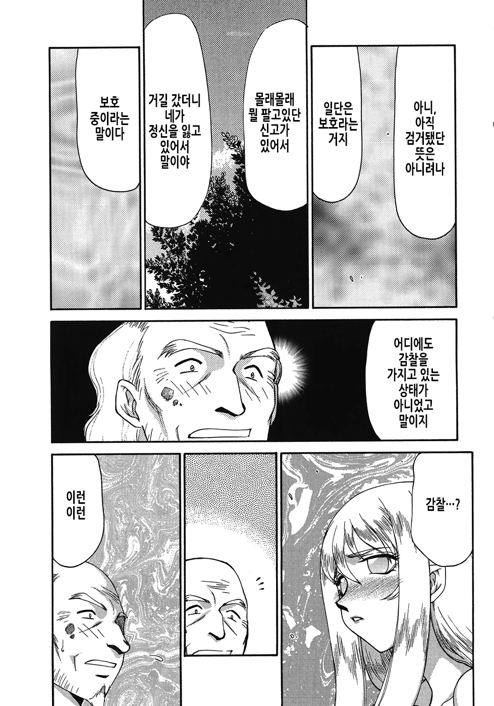 [Taira Hajime] Seioujo Felicia Ge | 성왕녀 펠리시아 하편 [Korean] numero di immagine  12