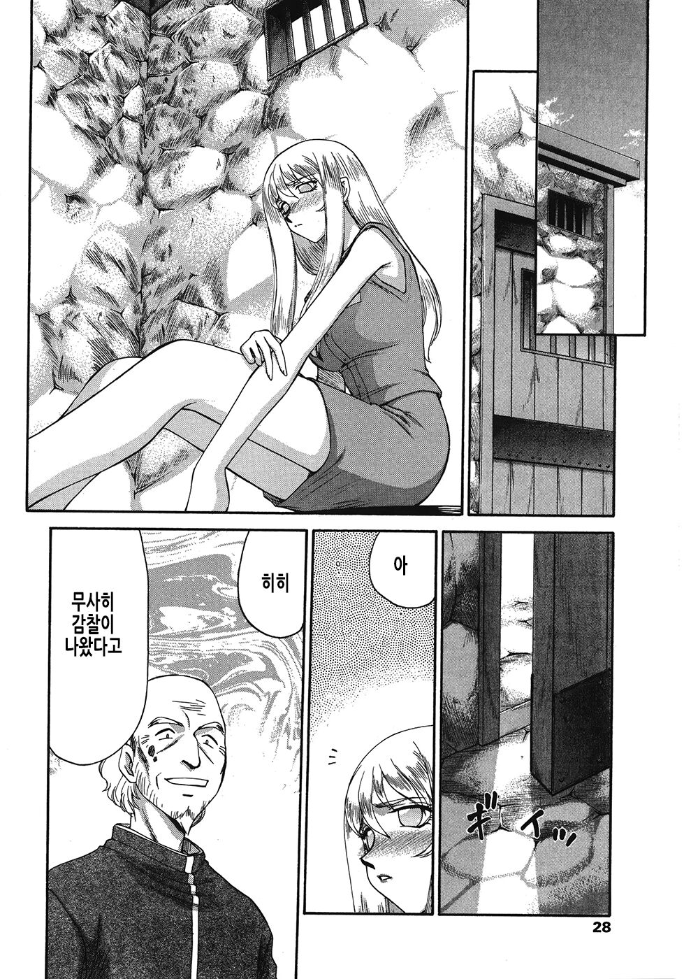 [Taira Hajime] Seioujo Felicia Ge | 성왕녀 펠리시아 하편 [Korean] numero di immagine  29