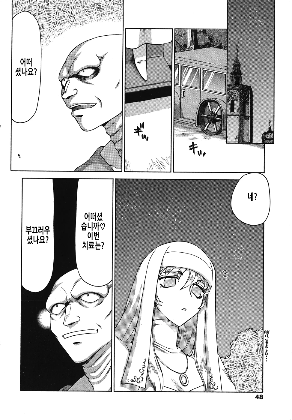 [Taira Hajime] Seioujo Felicia Ge | 성왕녀 펠리시아 하편 [Korean] numero di immagine  49