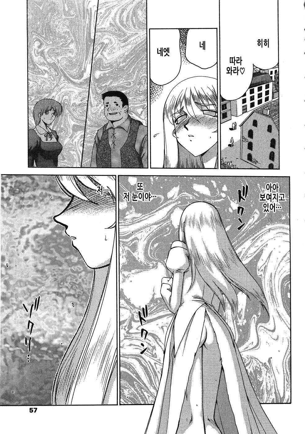 [Taira Hajime] Seioujo Felicia Ge | 성왕녀 펠리시아 하편 [Korean] numero di immagine  58