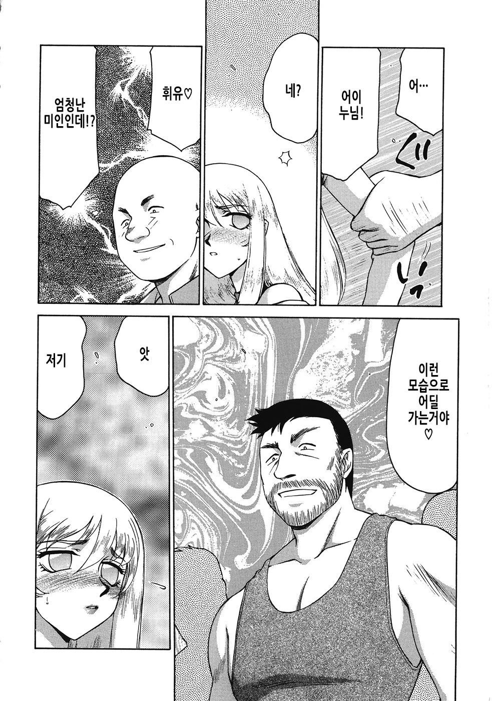 [Taira Hajime] Seioujo Felicia Ge | 성왕녀 펠리시아 하편 [Korean] numero di immagine  59