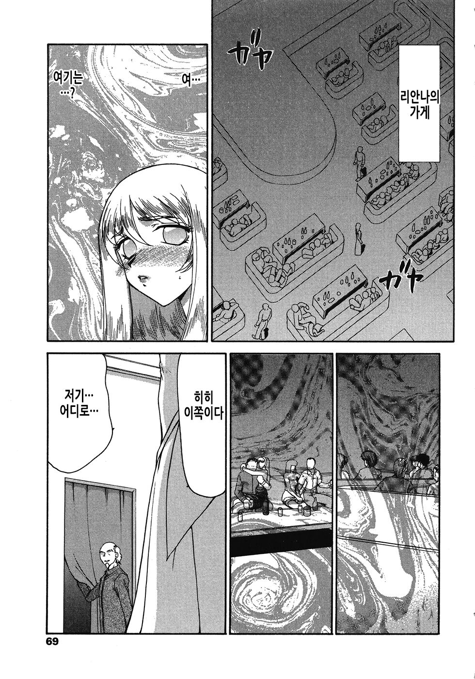 [Taira Hajime] Seioujo Felicia Ge | 성왕녀 펠리시아 하편 [Korean] numero di immagine  70