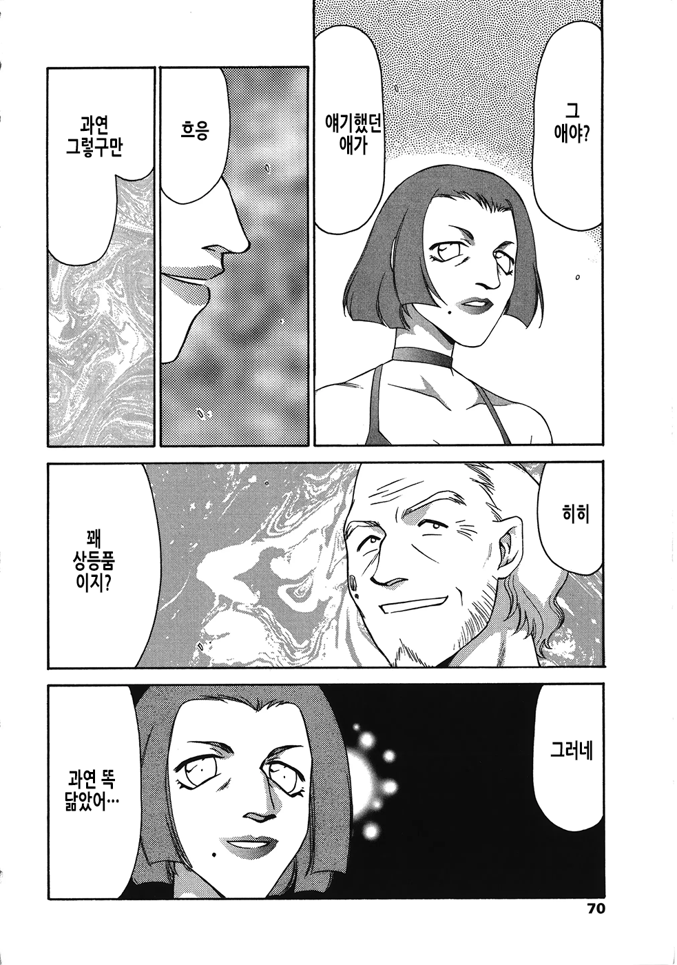 [Taira Hajime] Seioujo Felicia Ge | 성왕녀 펠리시아 하편 [Korean] numero di immagine  71