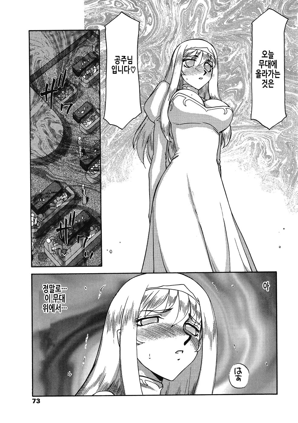 [Taira Hajime] Seioujo Felicia Ge | 성왕녀 펠리시아 하편 [Korean] numero di immagine  74