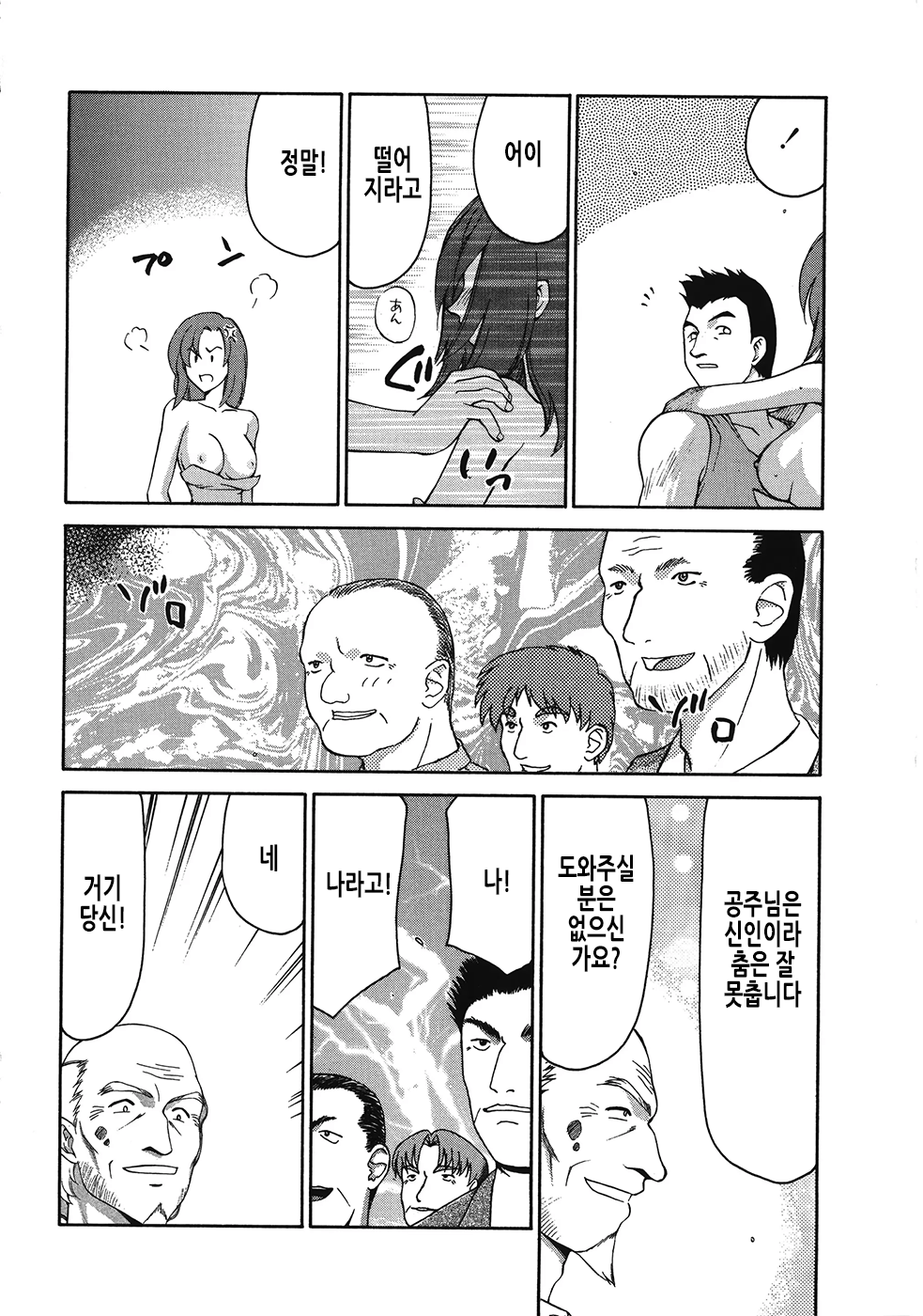 [Taira Hajime] Seioujo Felicia Ge | 성왕녀 펠리시아 하편 [Korean] numero di immagine  75