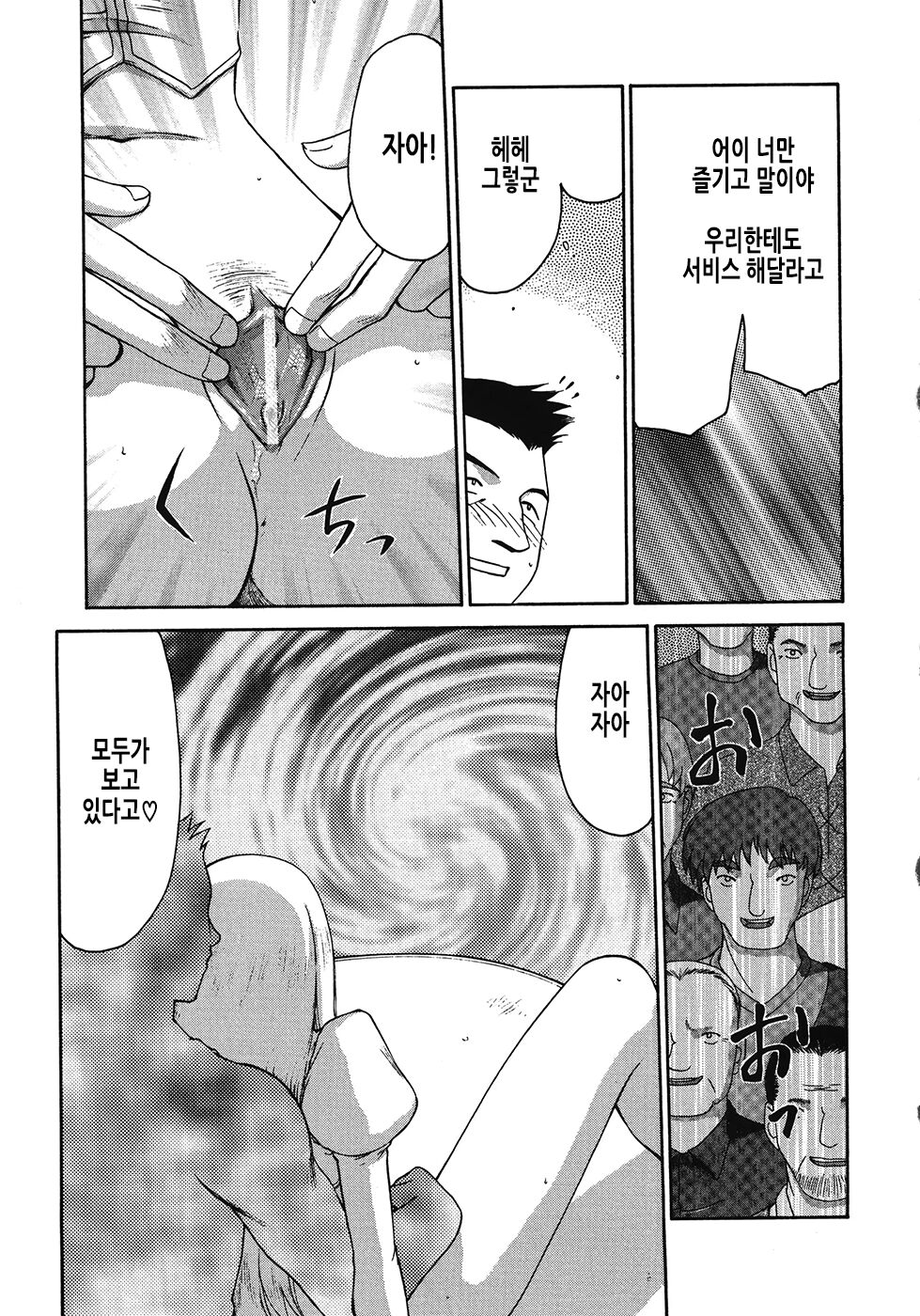 [Taira Hajime] Seioujo Felicia Ge | 성왕녀 펠리시아 하편 [Korean] numero di immagine  82