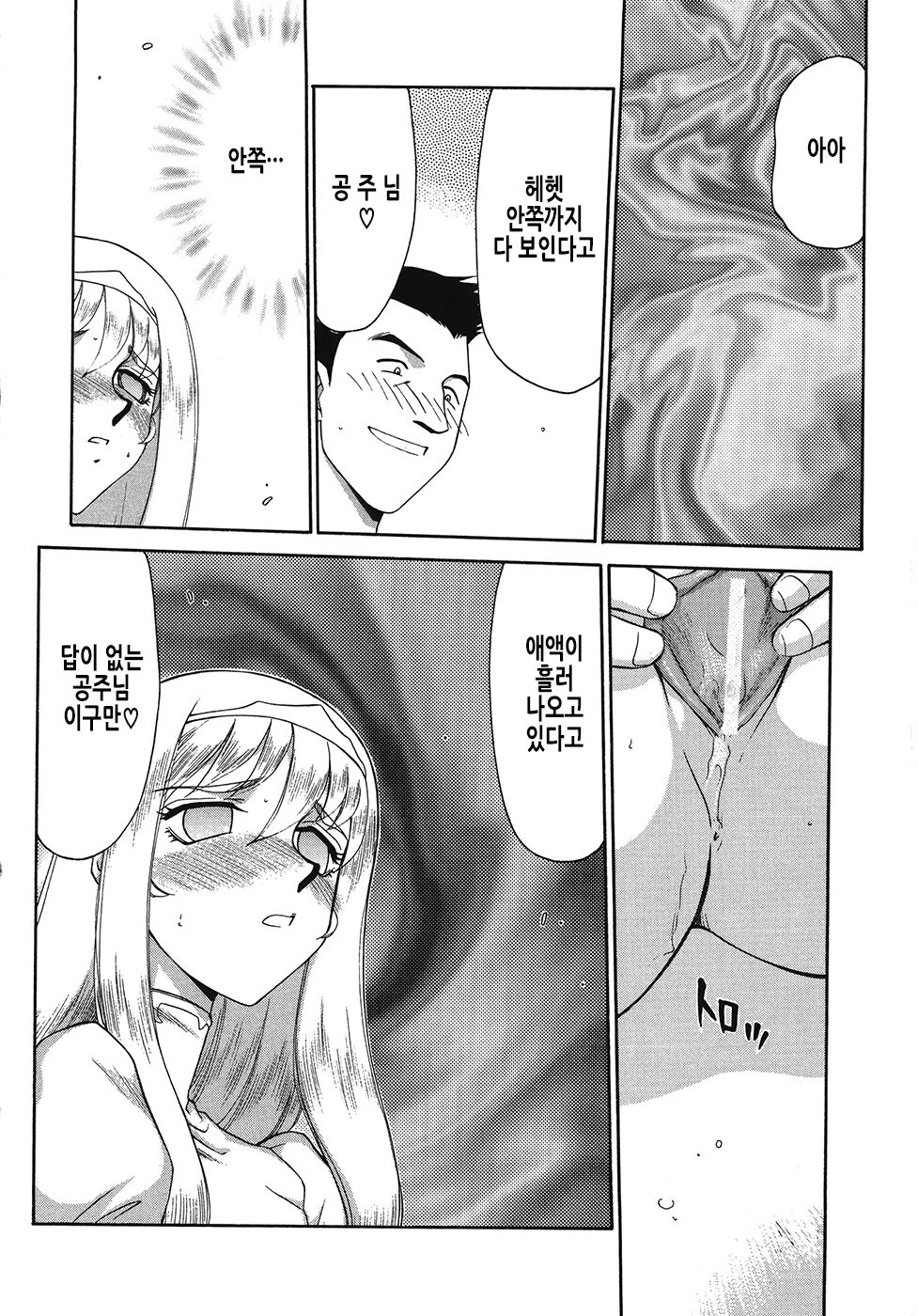 [Taira Hajime] Seioujo Felicia Ge | 성왕녀 펠리시아 하편 [Korean] numero di immagine  83