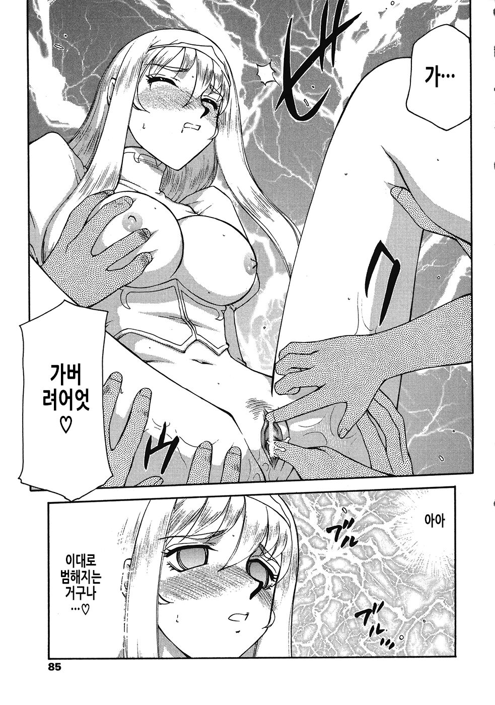 [Taira Hajime] Seioujo Felicia Ge | 성왕녀 펠리시아 하편 [Korean] numero di immagine  86