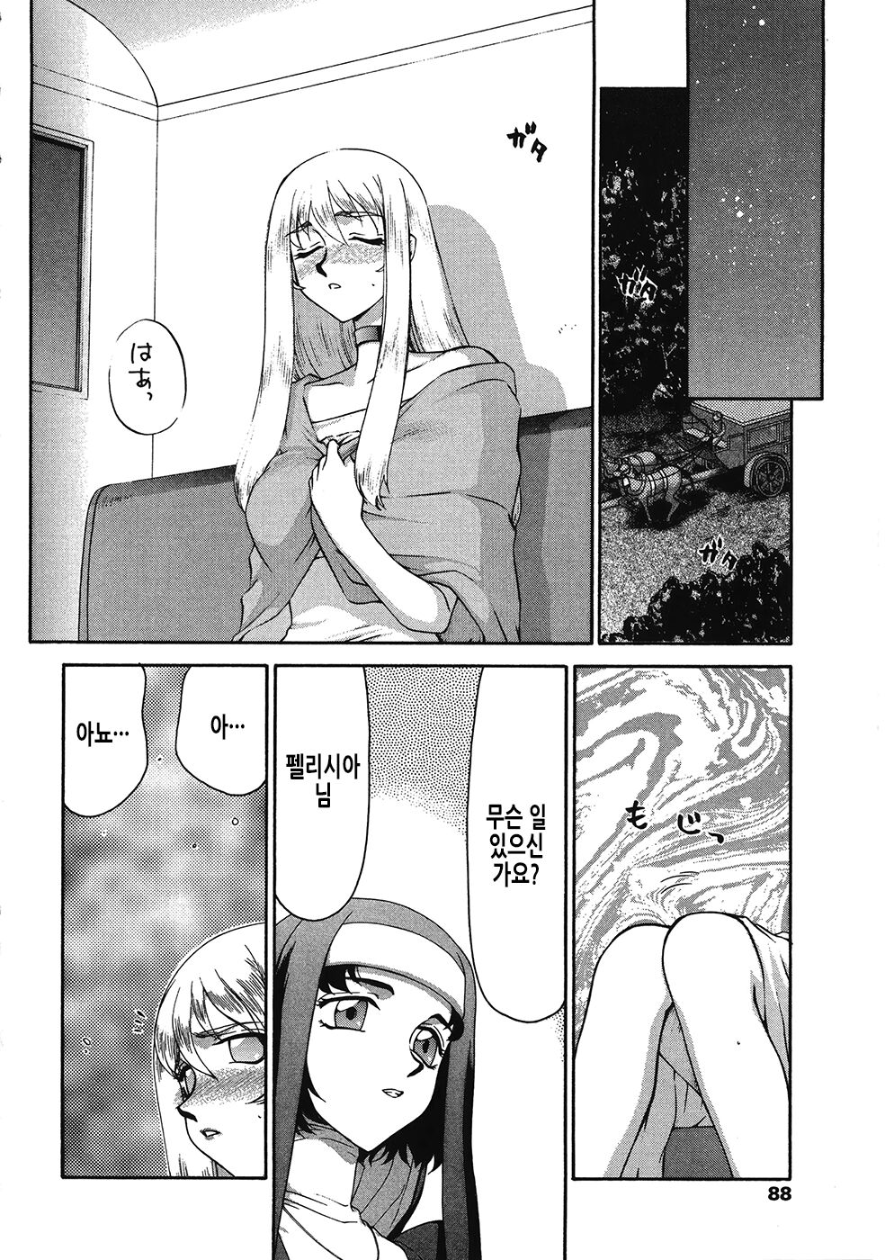 [Taira Hajime] Seioujo Felicia Ge | 성왕녀 펠리시아 하편 [Korean] numero di immagine  89